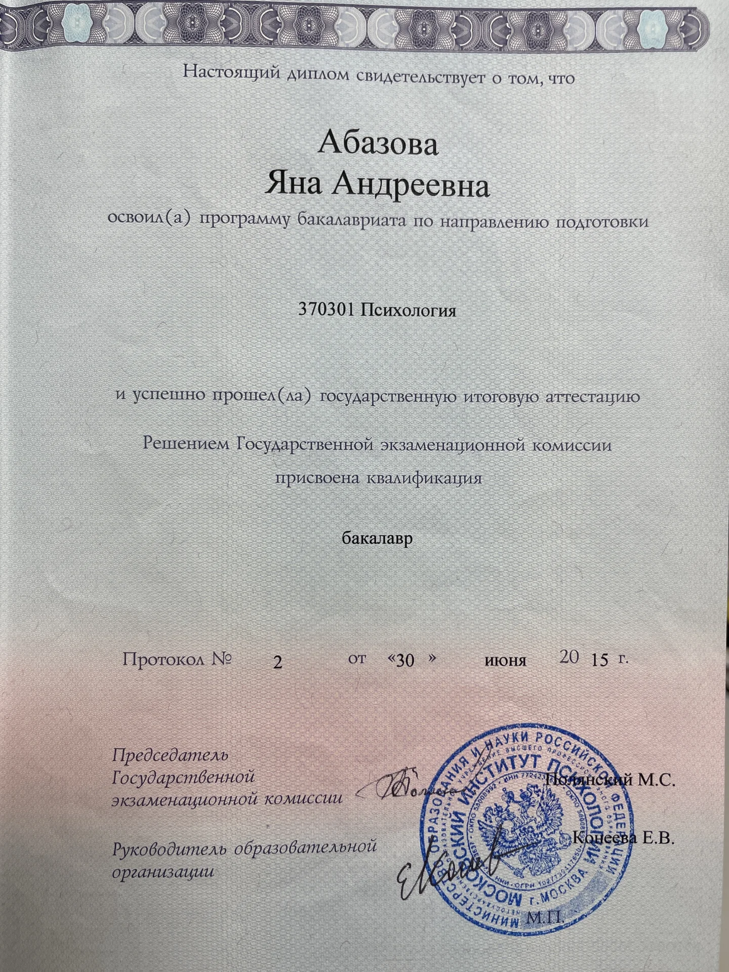Психолог - миниатюра 4