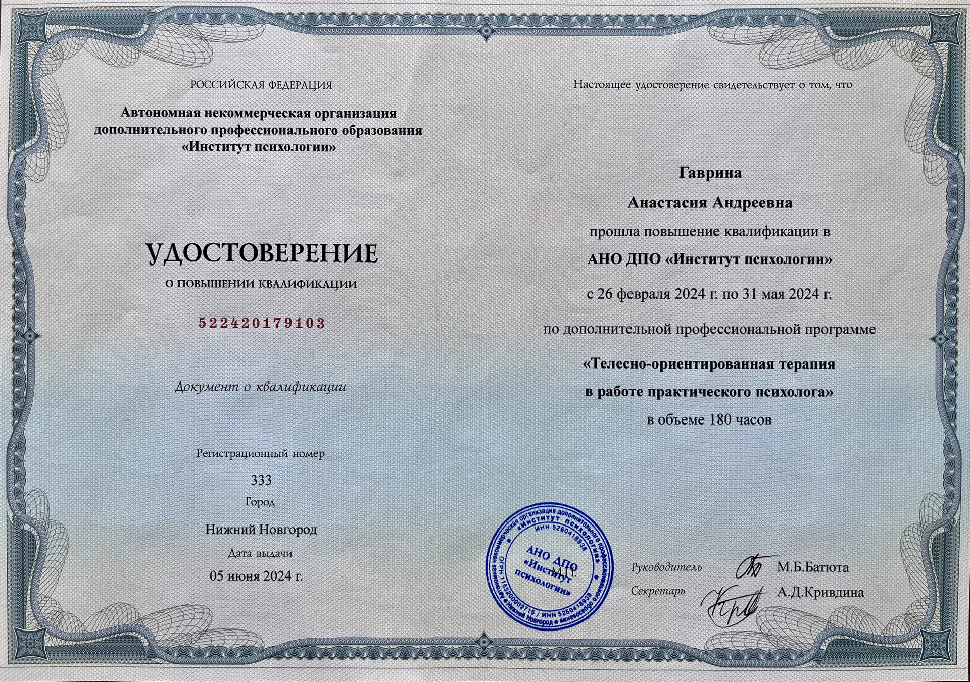 Психолог кризисный / Очно / Онлайн / 1,5 ч - миниатюра 4