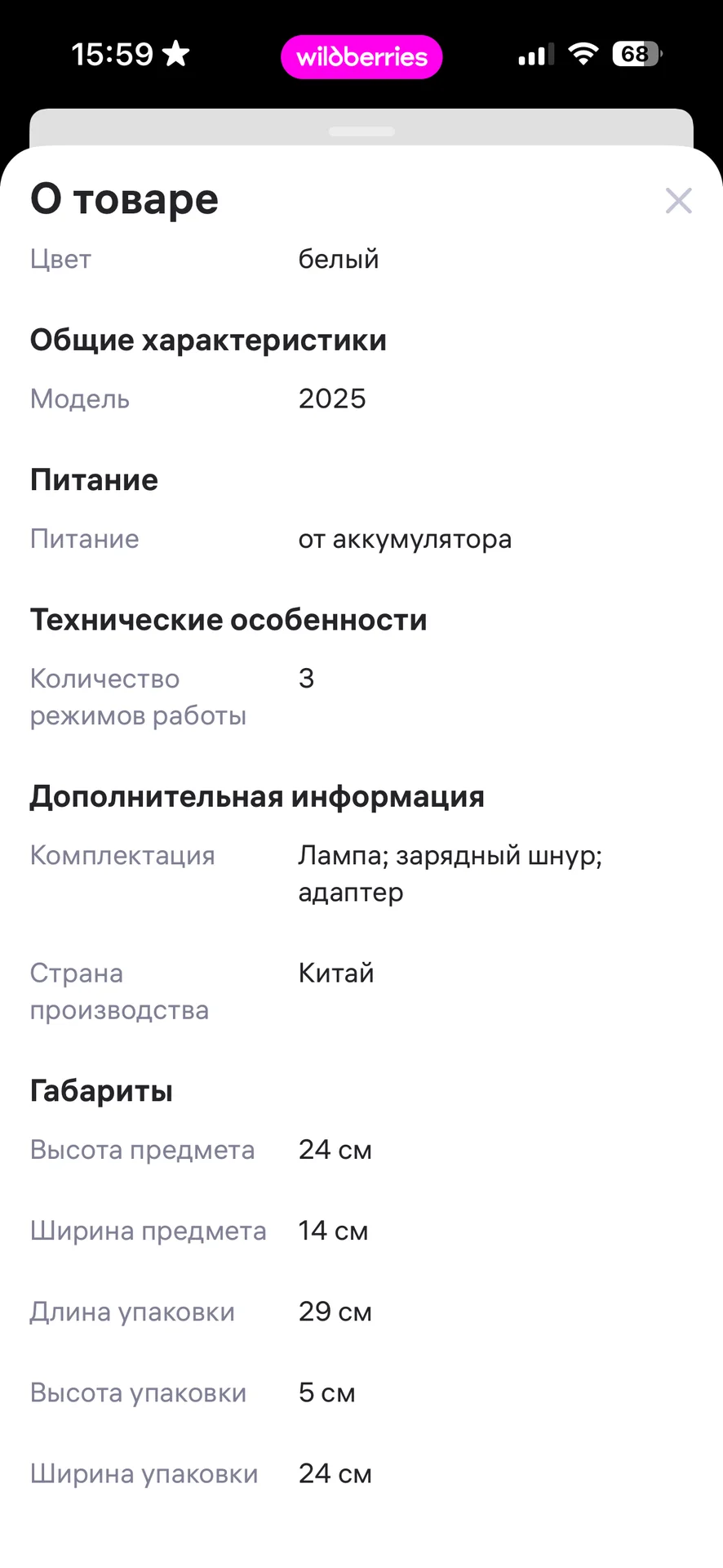 Лампа - миниатюра 4