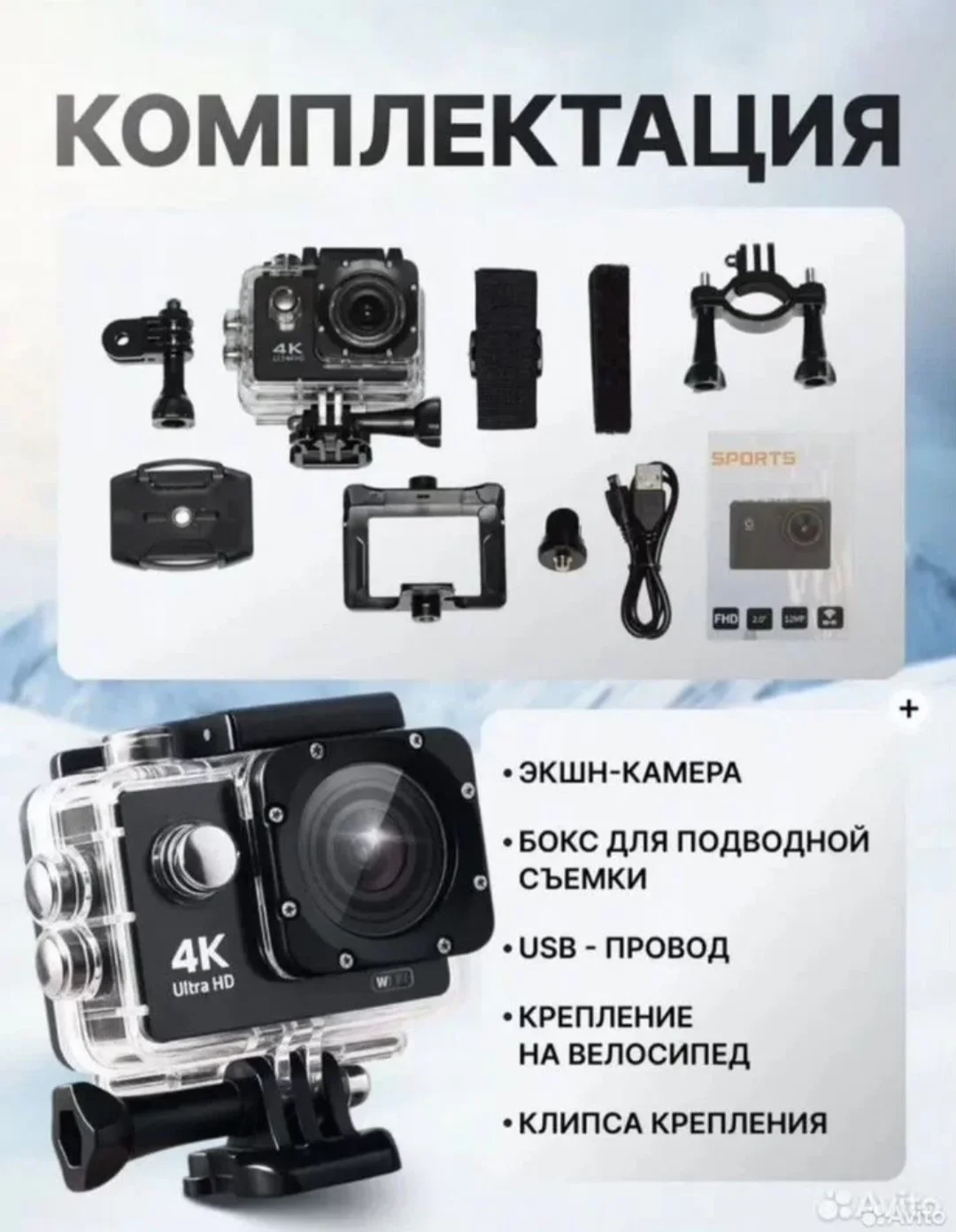Экшн-камера - изображение 1