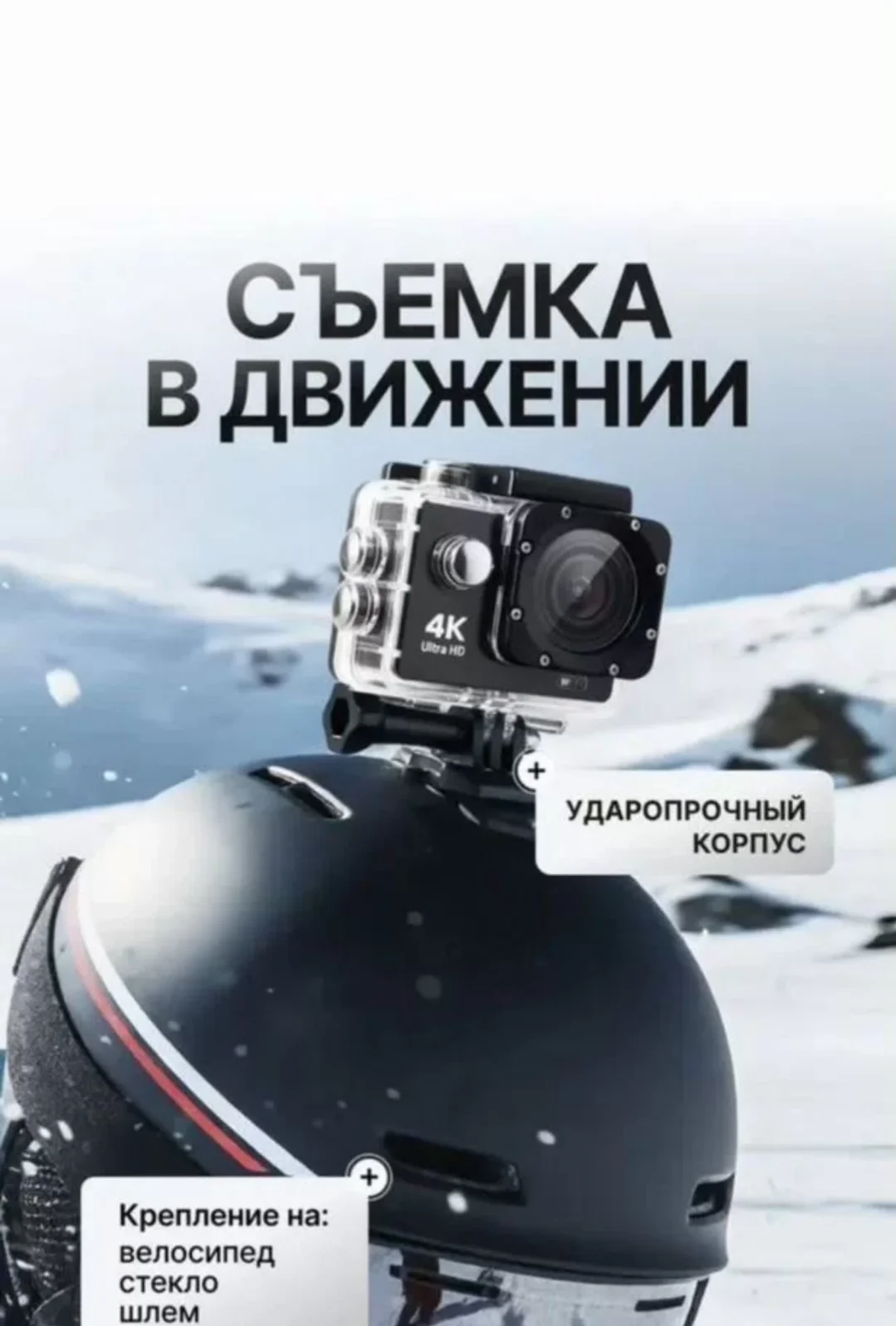 Экшн-камера - миниатюра 3