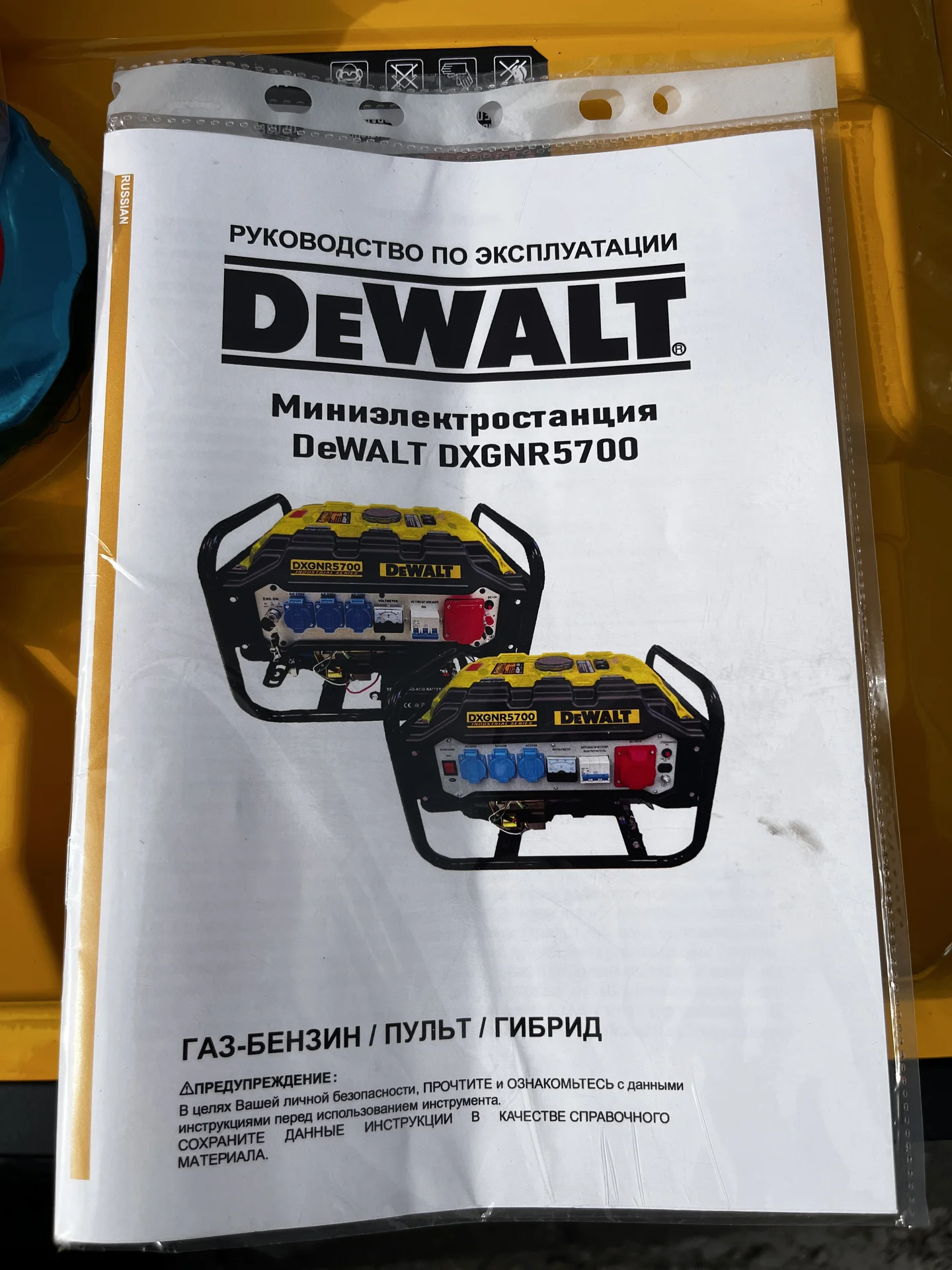 Мини-электростанция dewalt dxgnr5700 - миниатюра 6