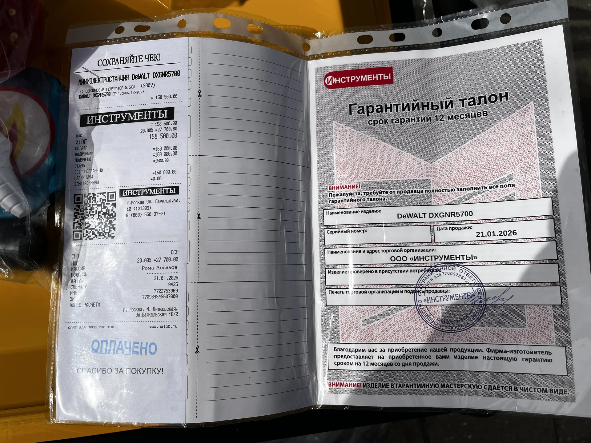 Мини-электростанция dewalt dxgnr5700 - миниатюра 7