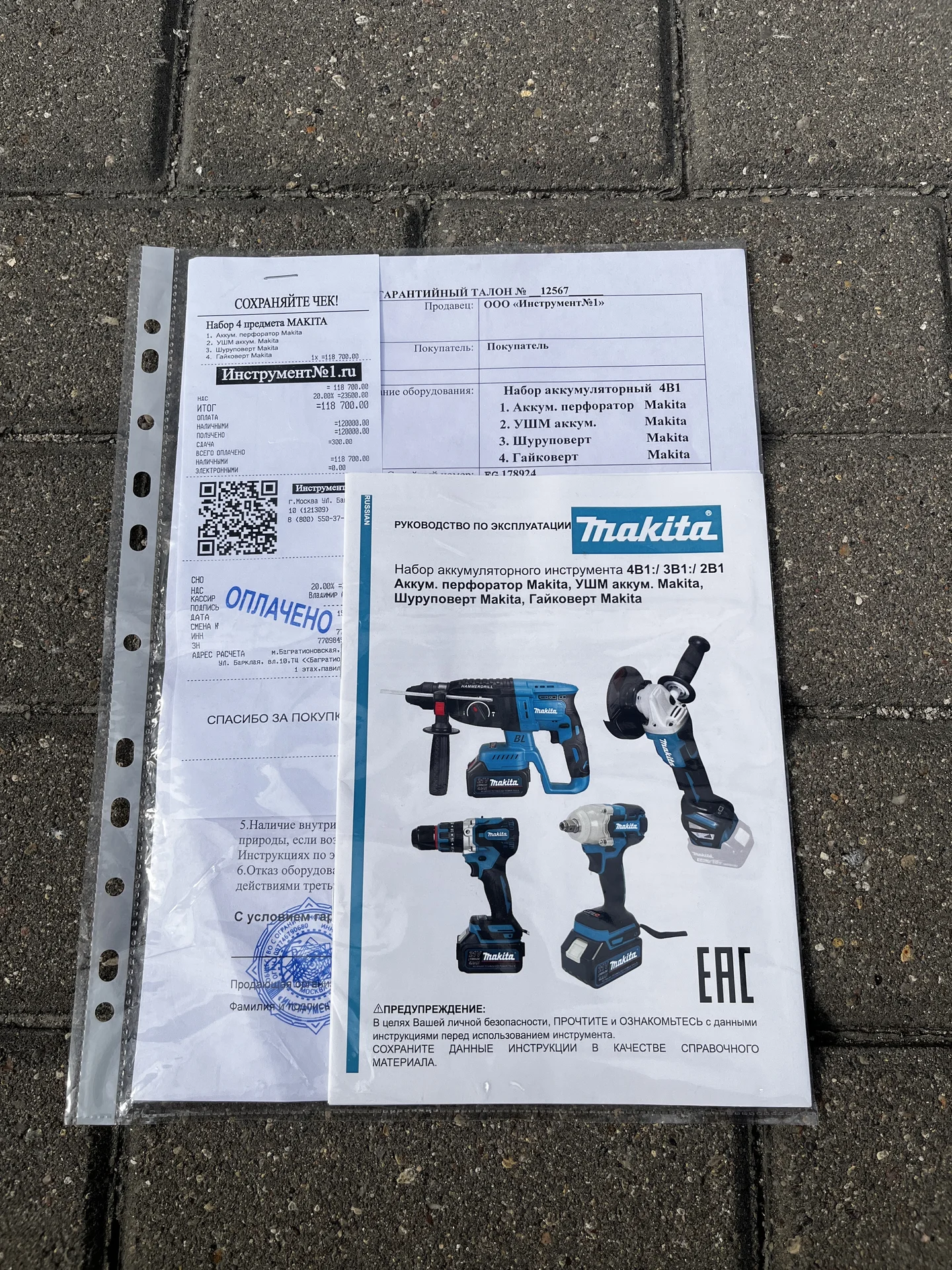 Набор аккумуляторного инструмента Makita 4в1 - миниатюра 4