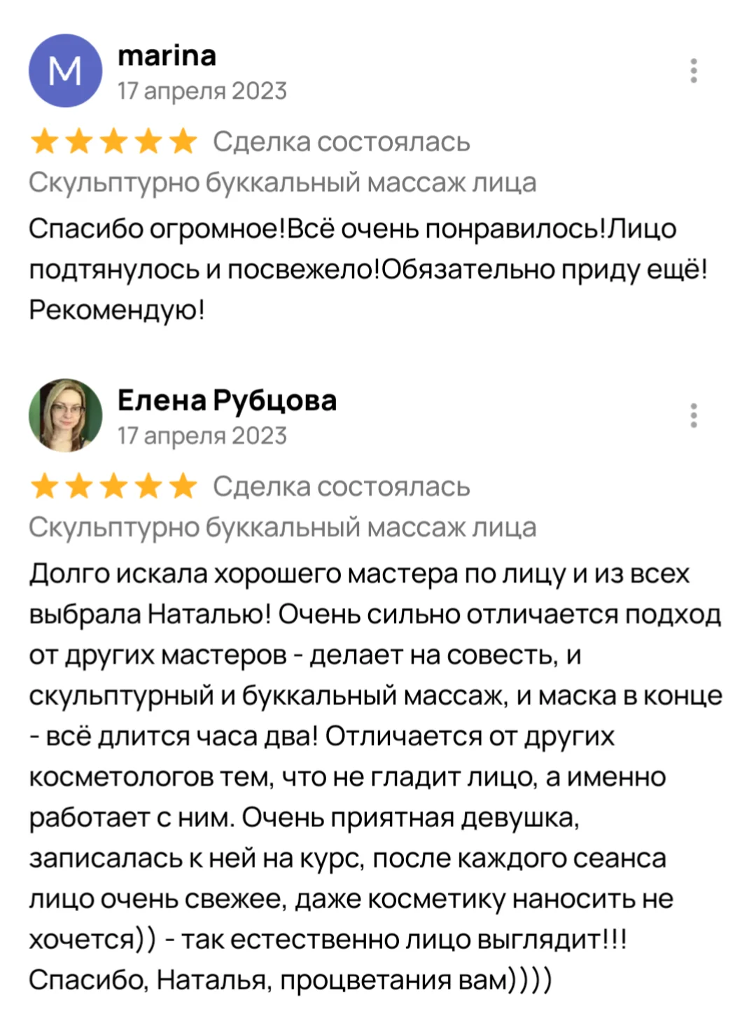 Массаж - миниатюра 3