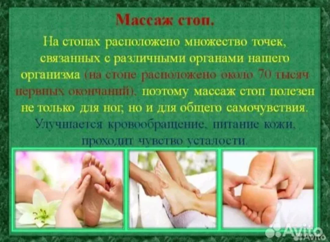 Массаж стоп - изображение 1