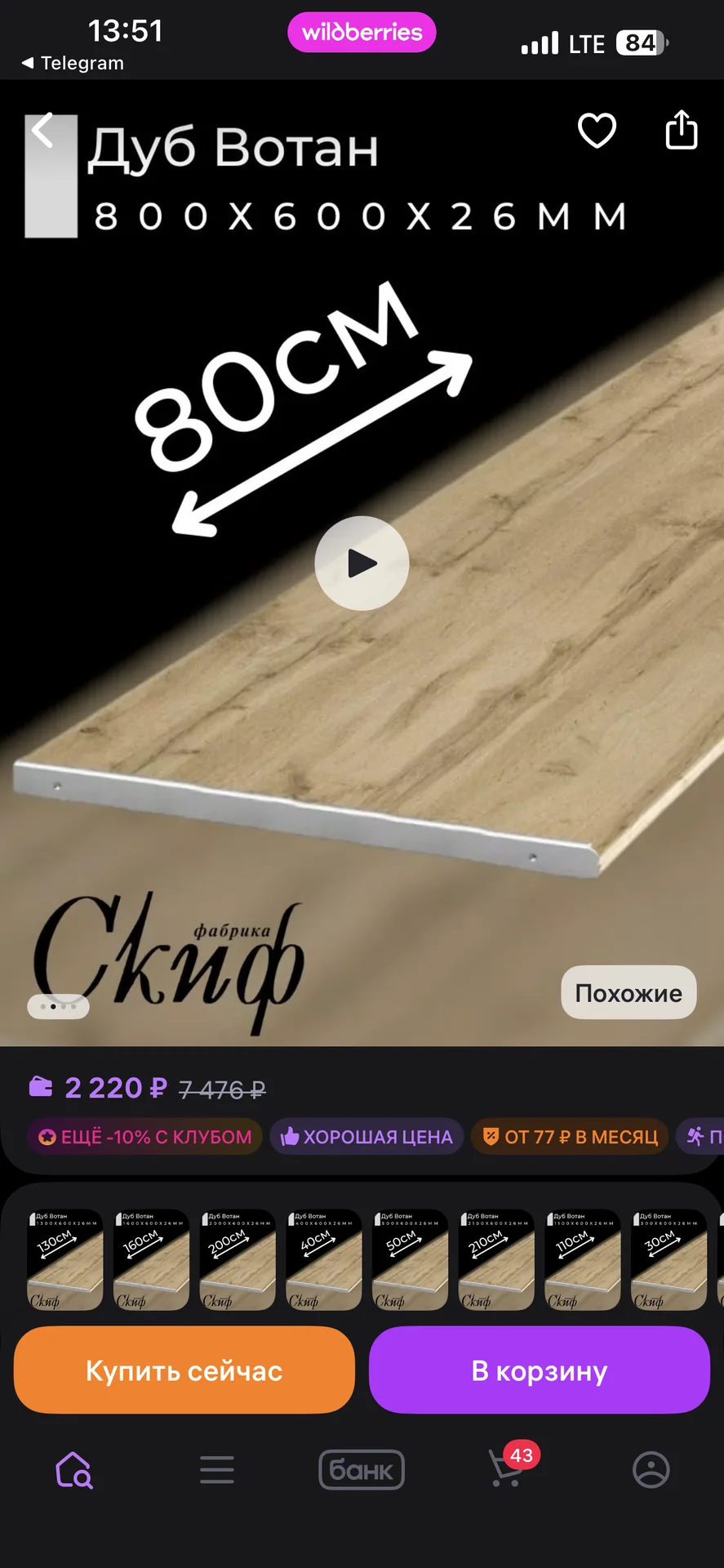 Столешница - миниатюра 2