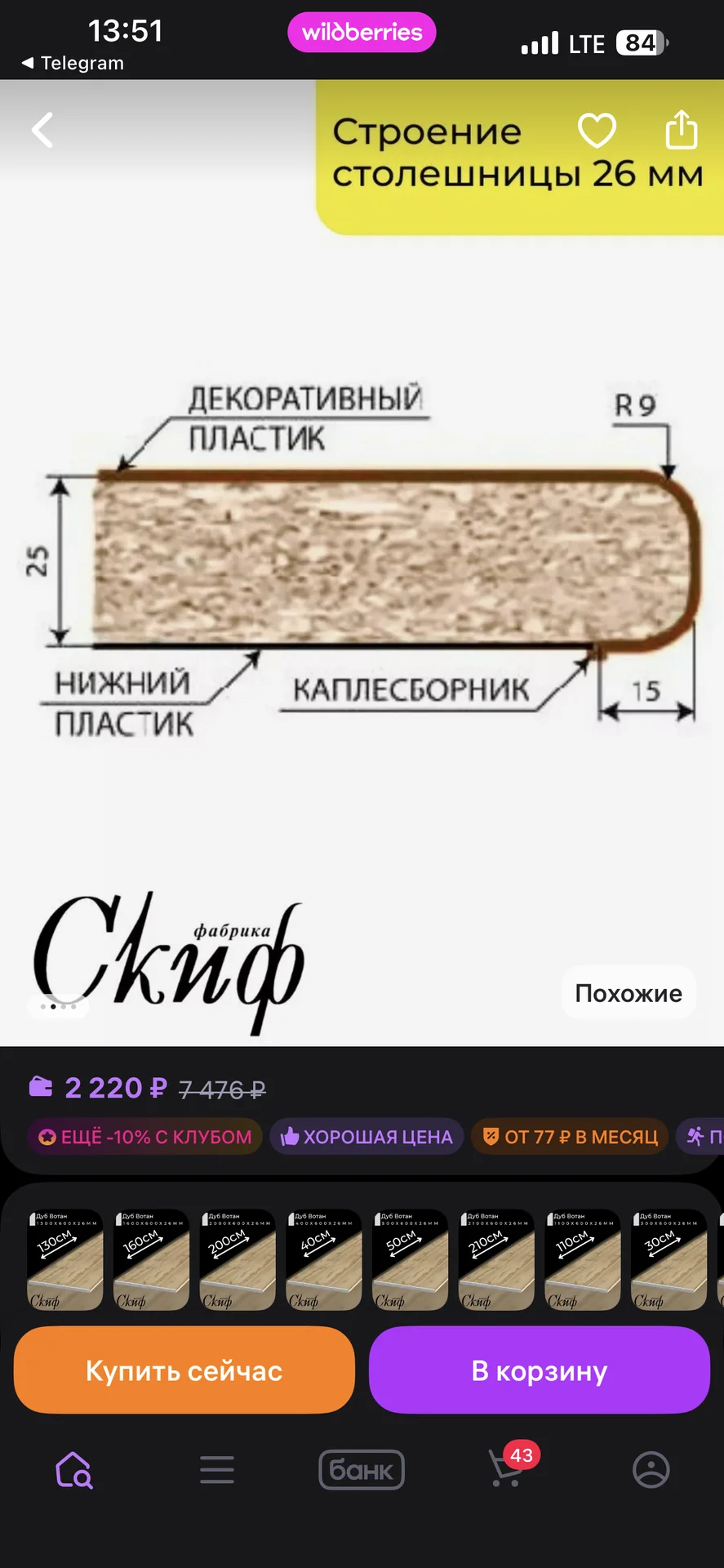Столешница - миниатюра 3