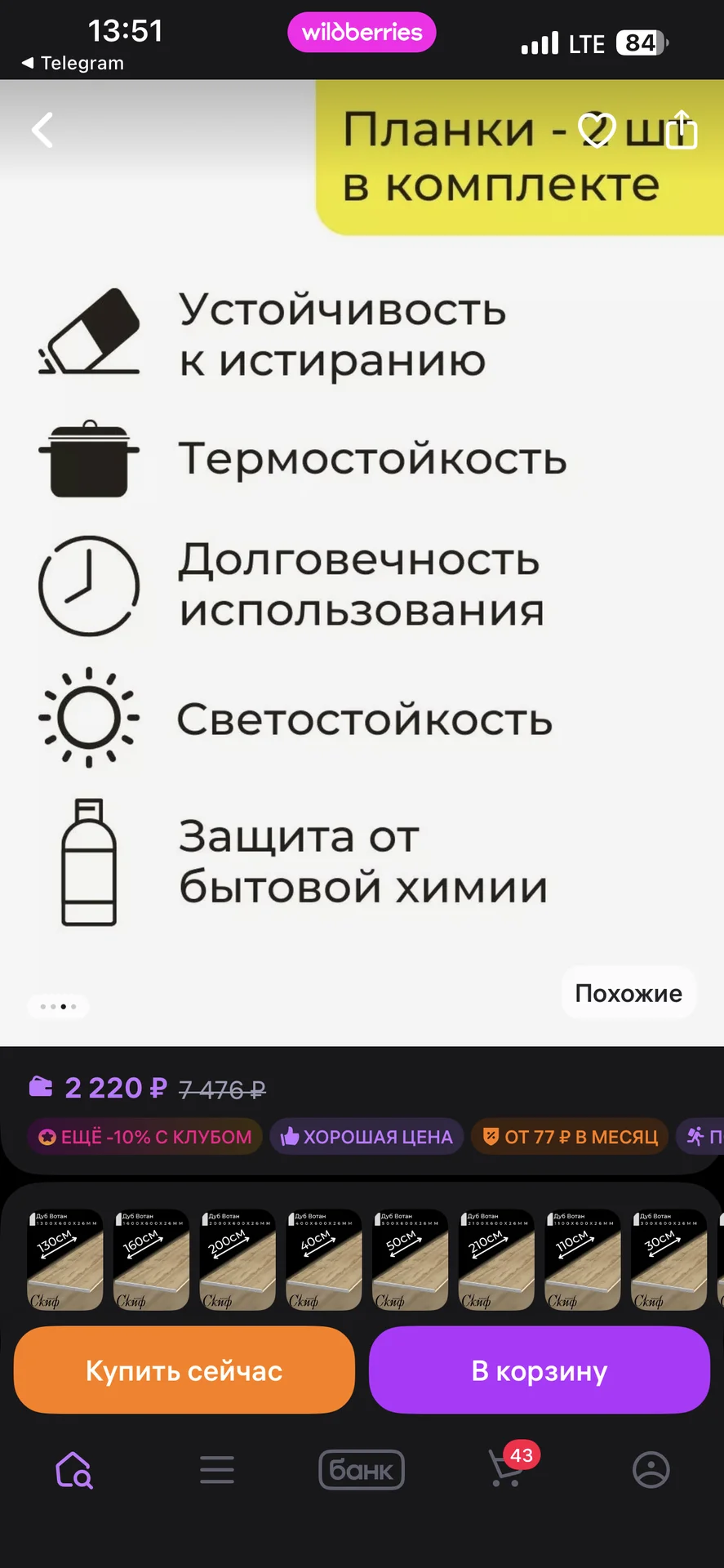 Столешница - миниатюра 4