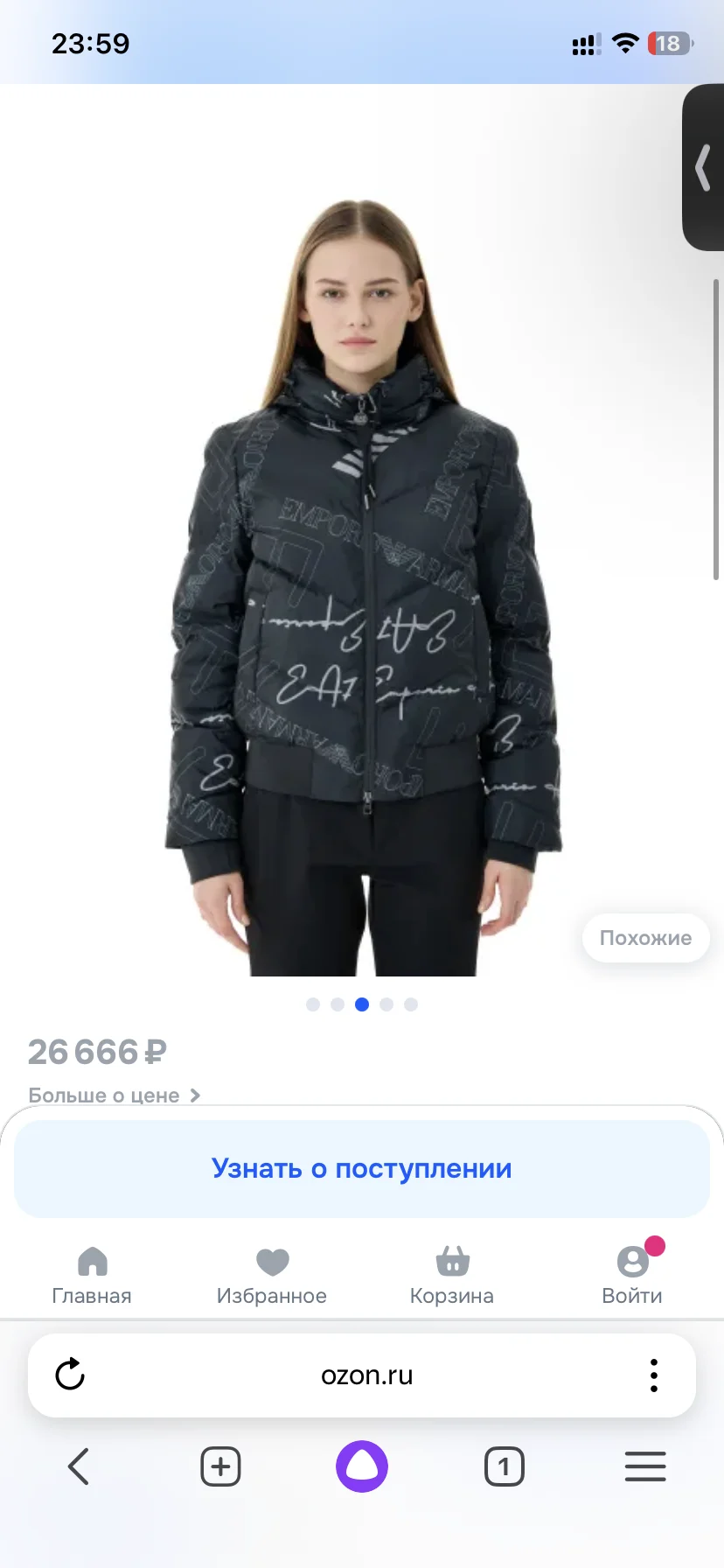 Куртка демисезон женская Armani - изображение 1