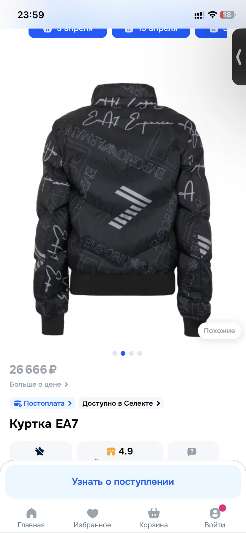 Куртка демисезон женская Armani - миниатюра 2