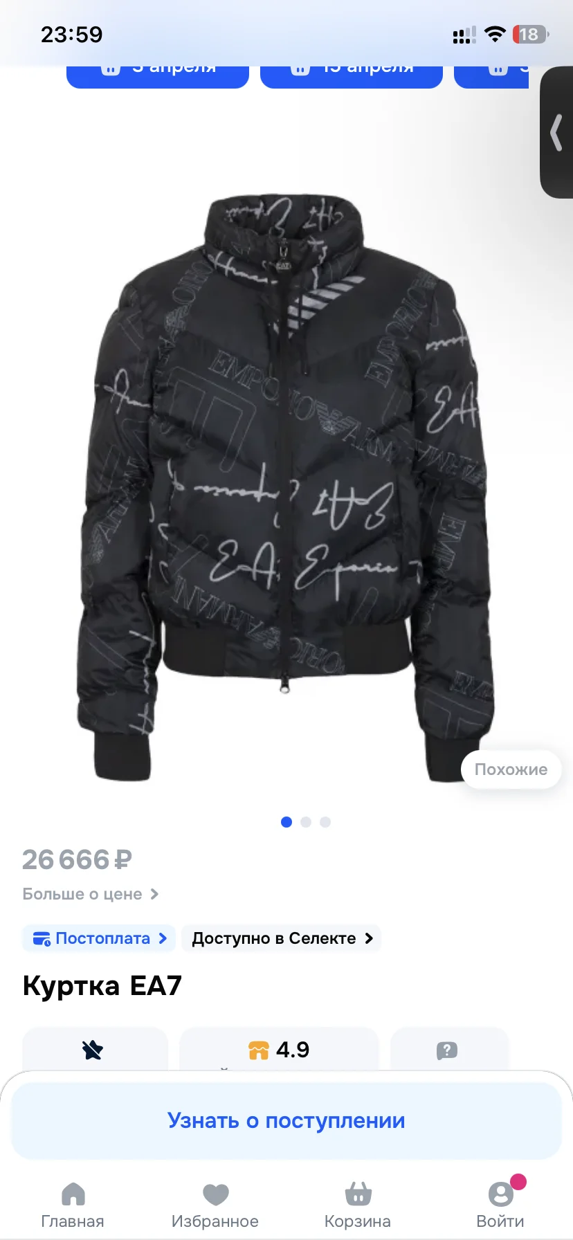Куртка демисезон женская Armani - миниатюра 3