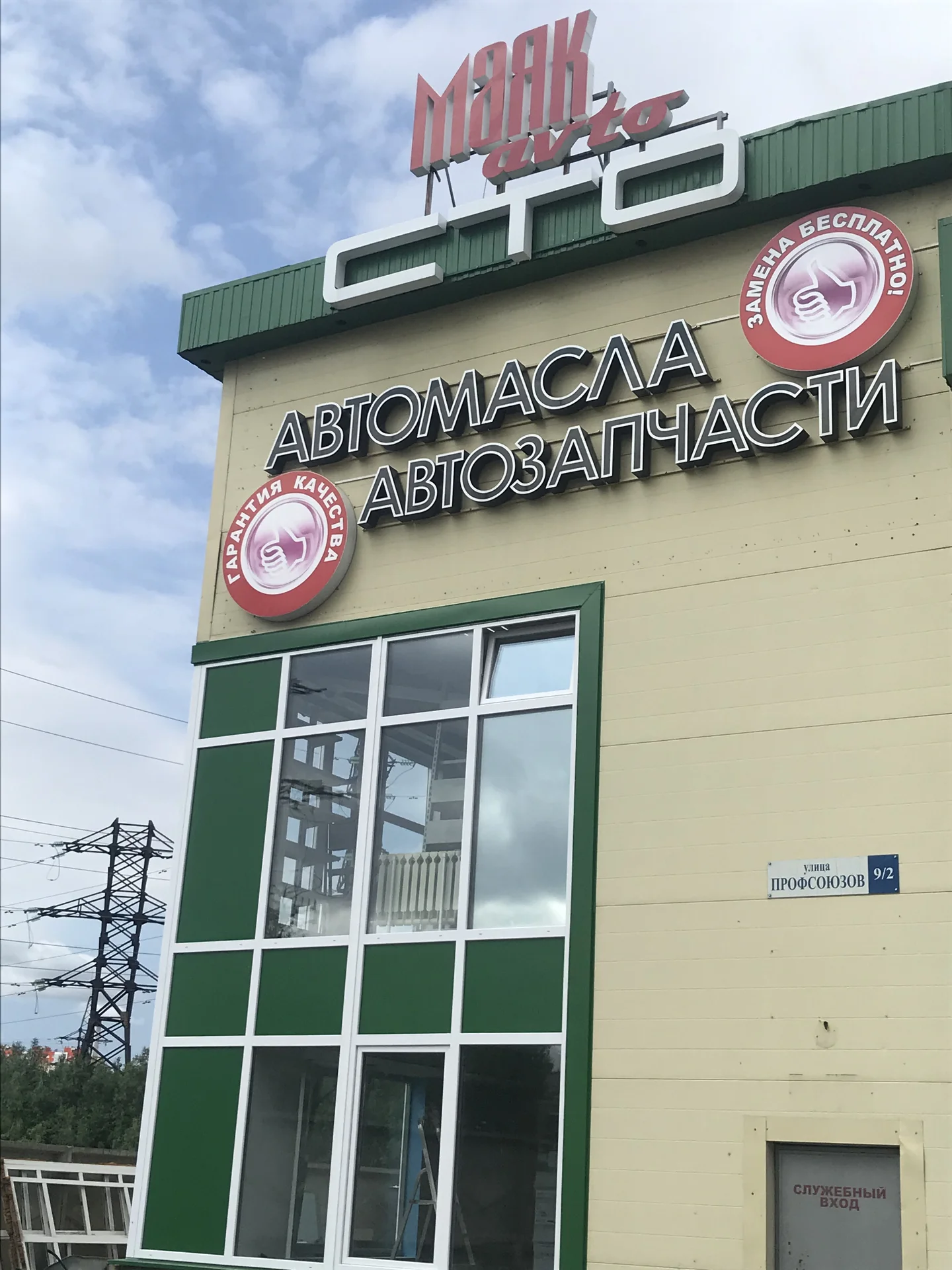 Тонировка балконов - миниатюра 2
