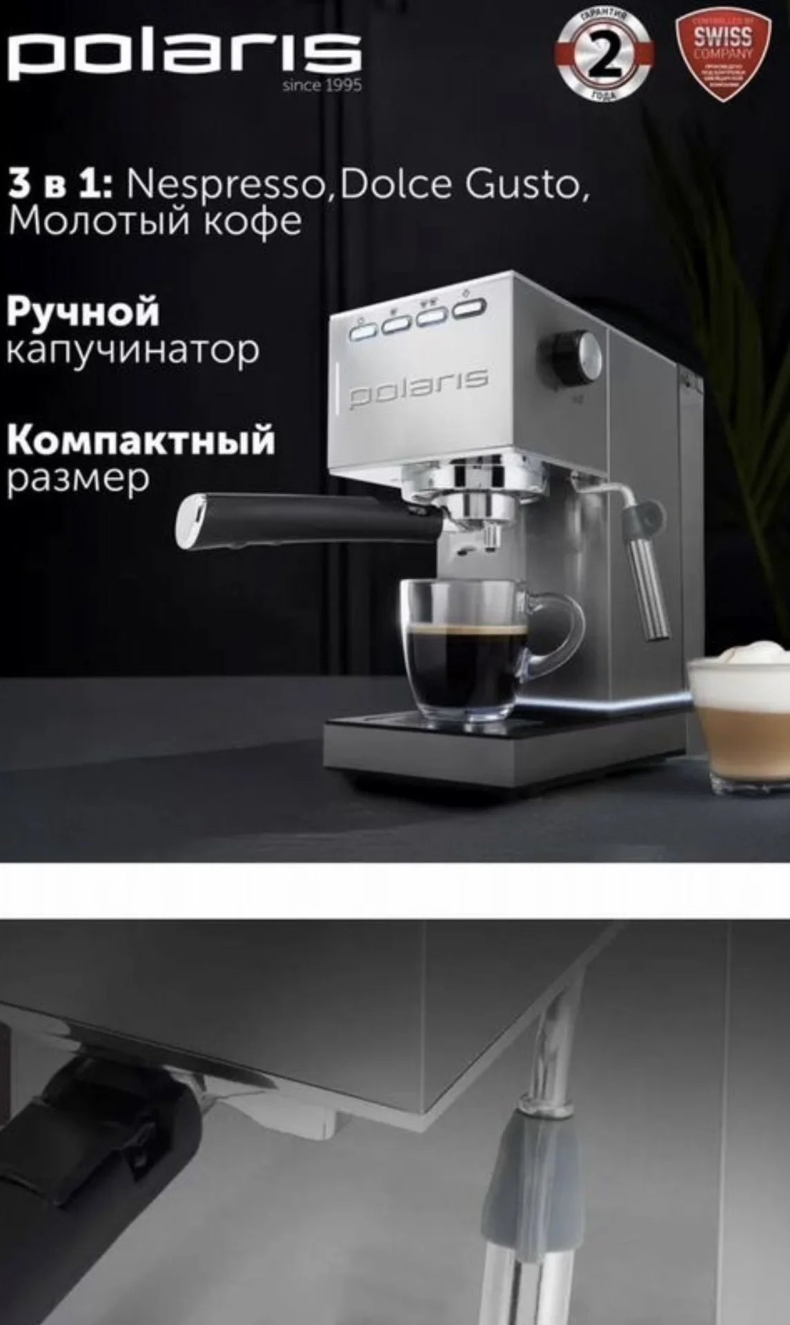 Кофеварка рожковая Polaris PCM 1542E Adore Crema - изображение 1
