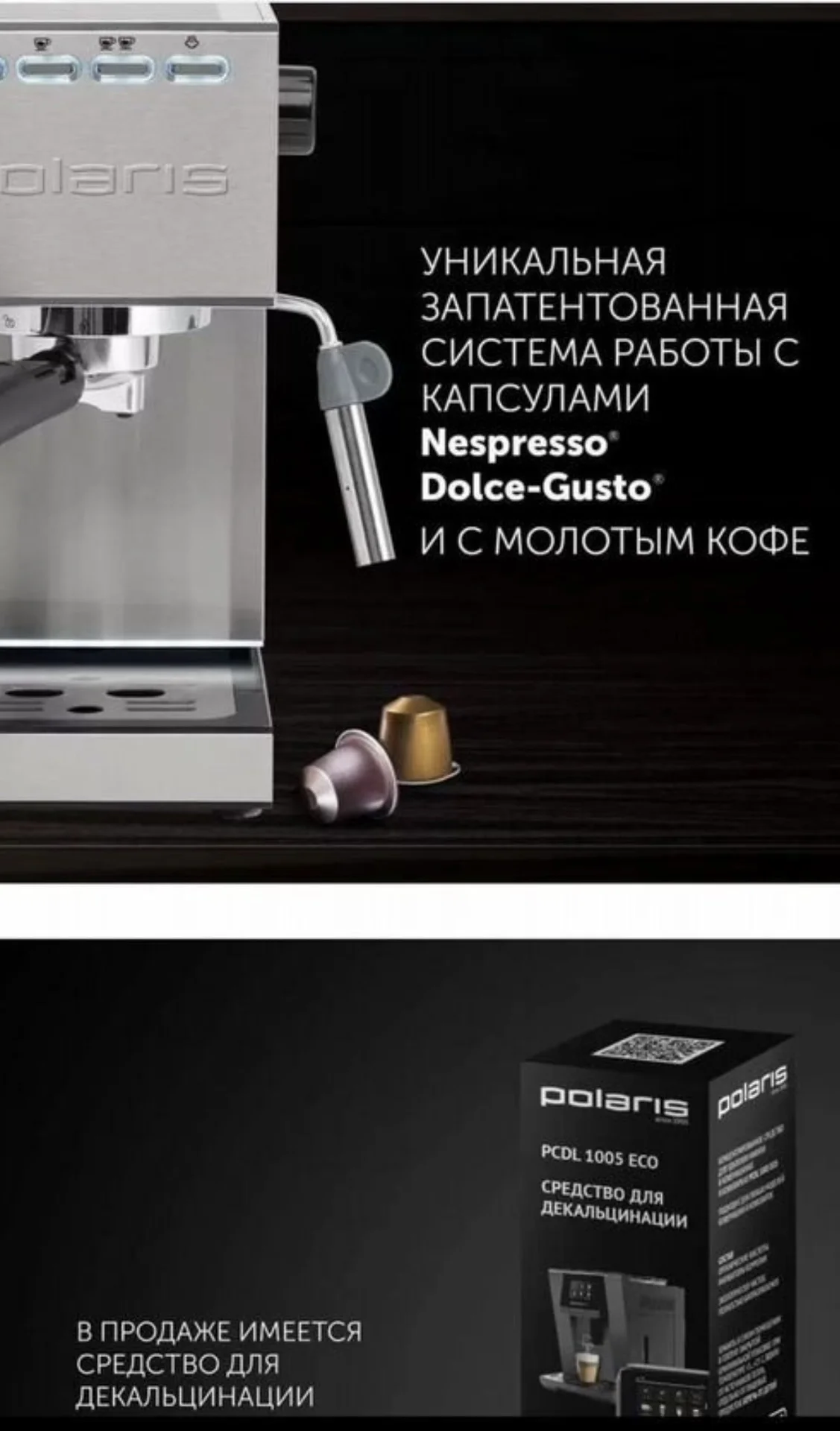 Кофеварка рожковая Polaris PCM 1542E Adore Crema - миниатюра 2