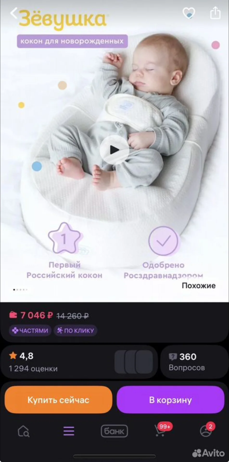 Кокон для новорожденных - миниатюра 4