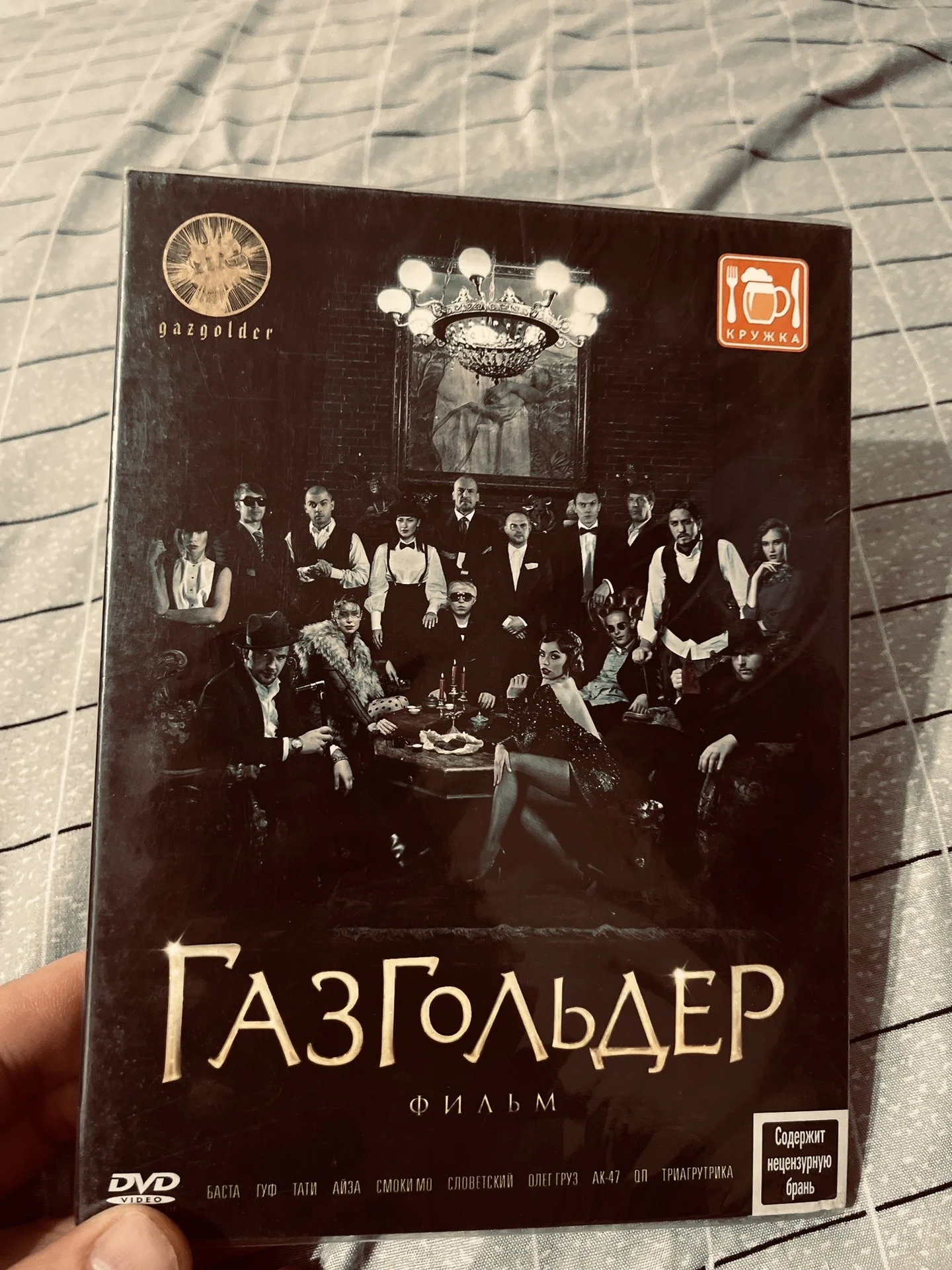Газгольдер фильм Баста - изображение 1