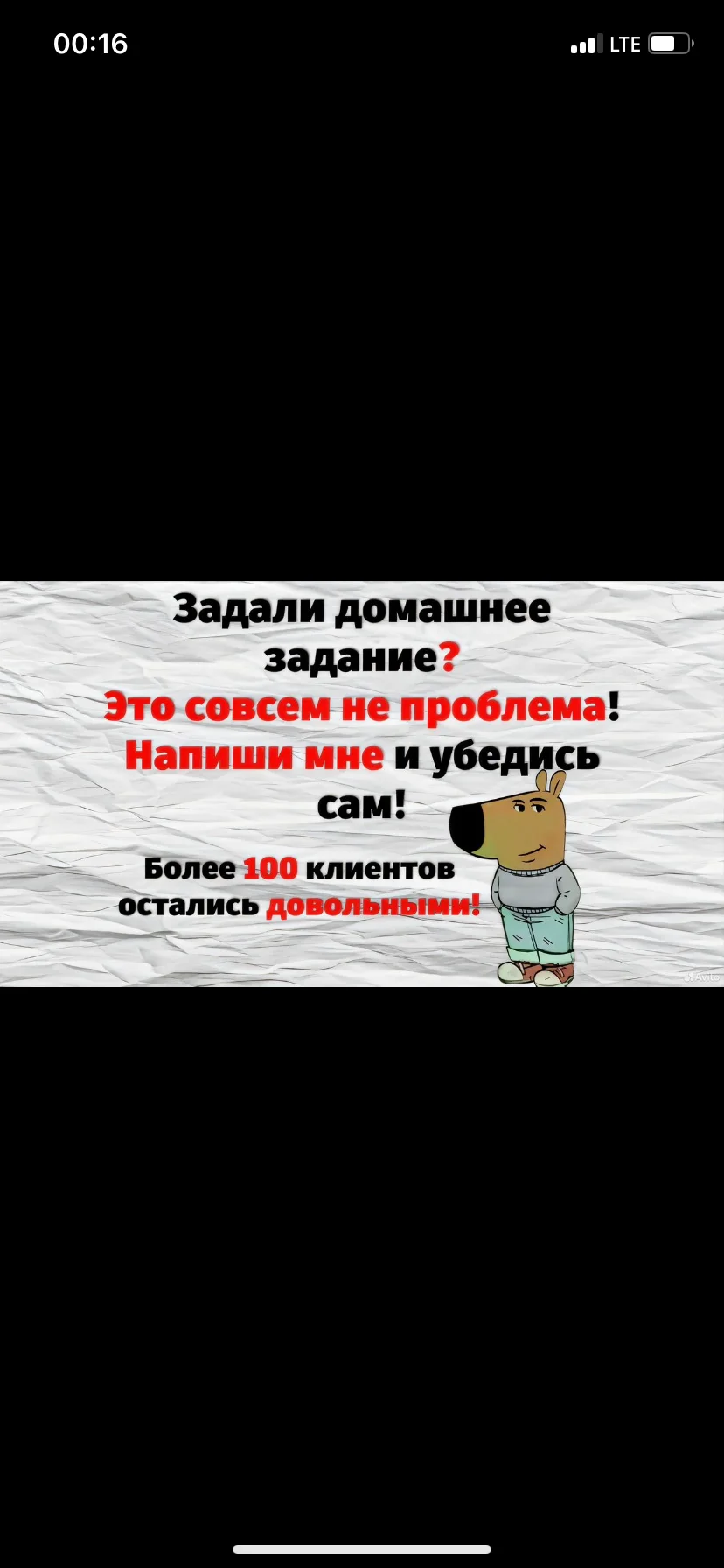 Помощь с домашним заданием 1-11 класс, университет - изображение 1
