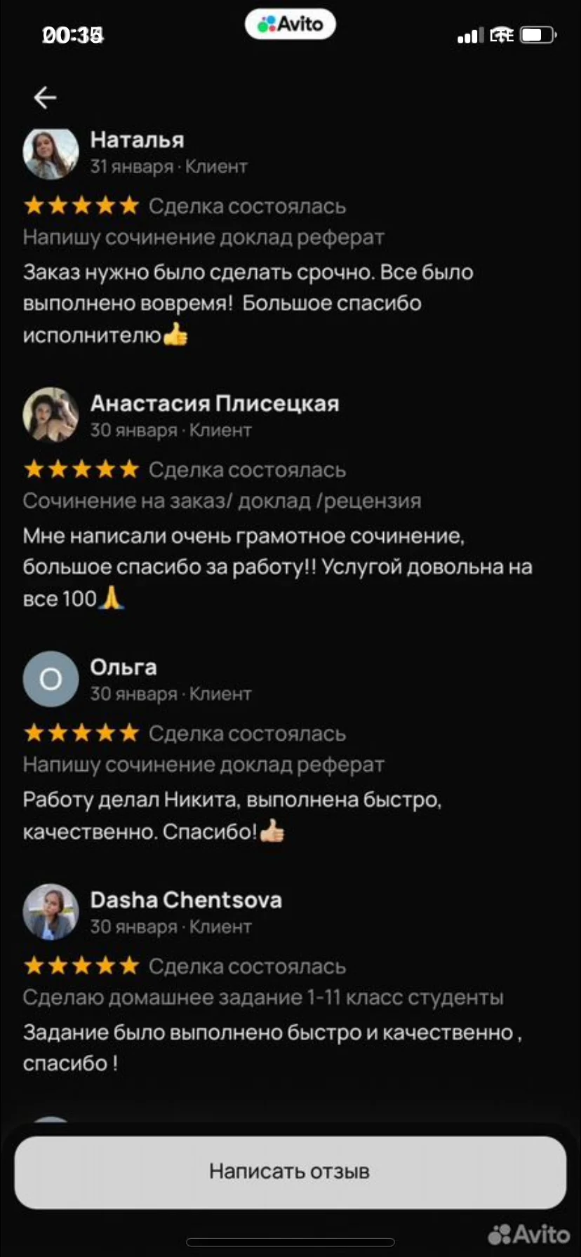 Помощь с домашним заданием 1-11 класс, университет - миниатюра 3