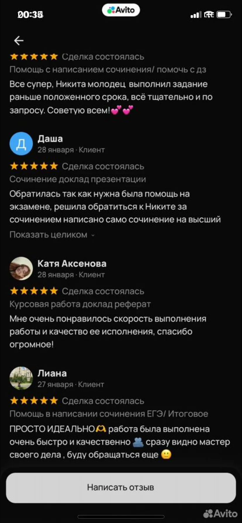 Помощь с домашним заданием 1-11 класс, университет - миниатюра 4