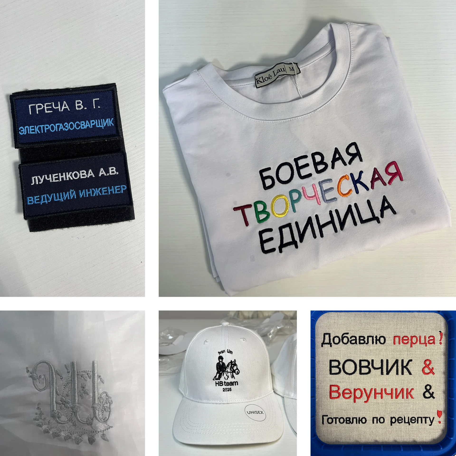 Машинная вышивка на одежде - миниатюра 7