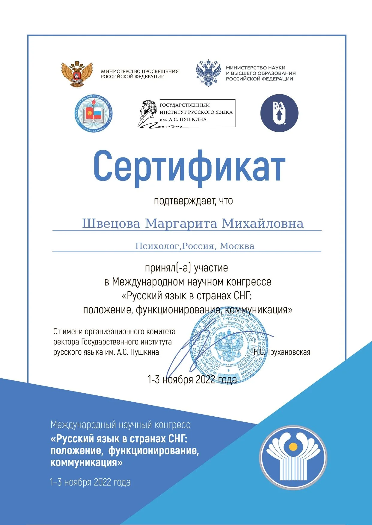 Психолог онлайн в день обращения - миниатюра 2