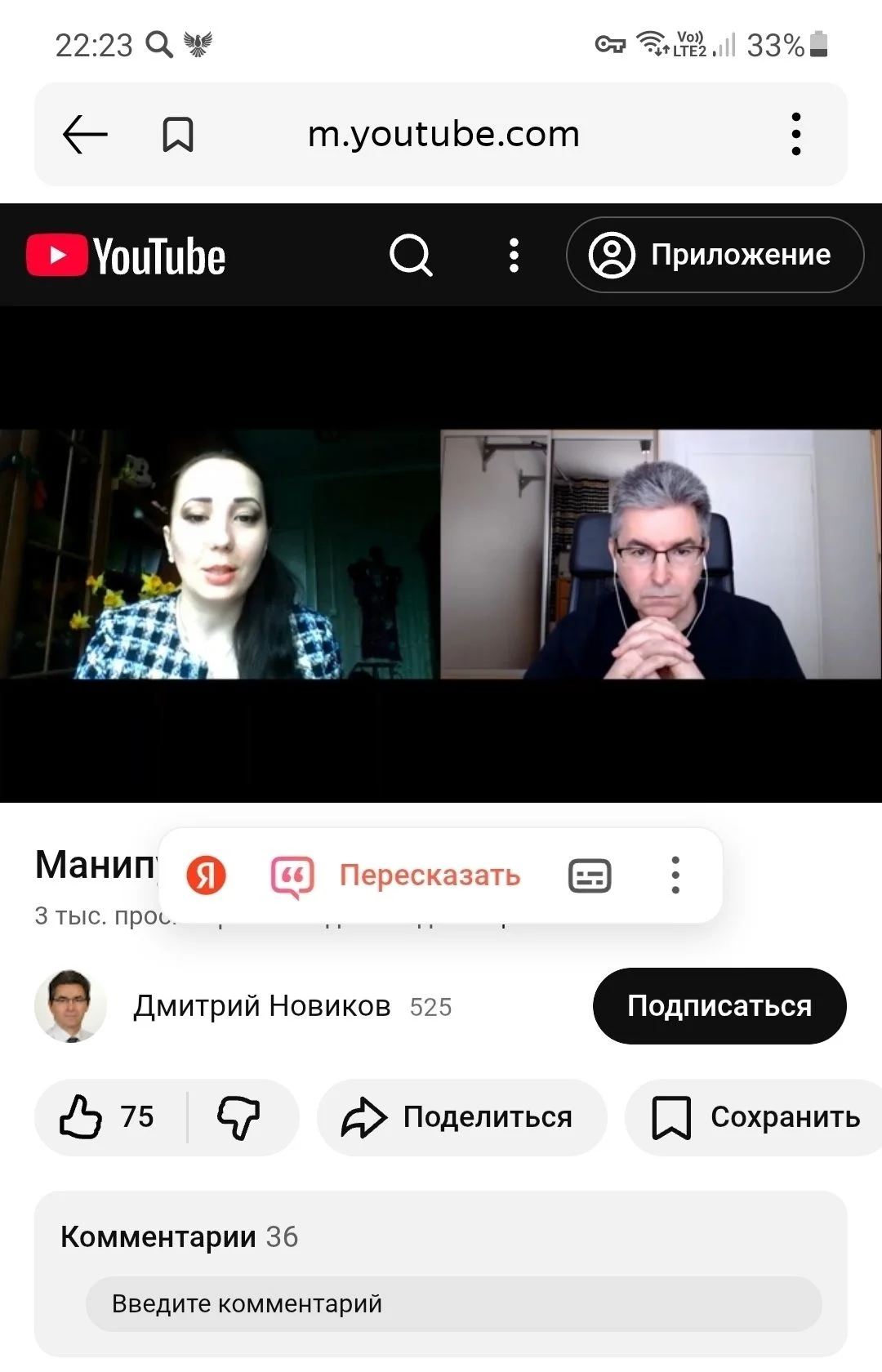 Психолог онлайн в день обращения - миниатюра 7