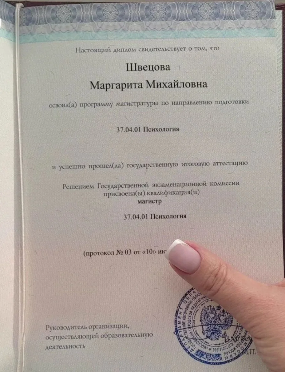 Психолог онлайн в день обращения - миниатюра 8