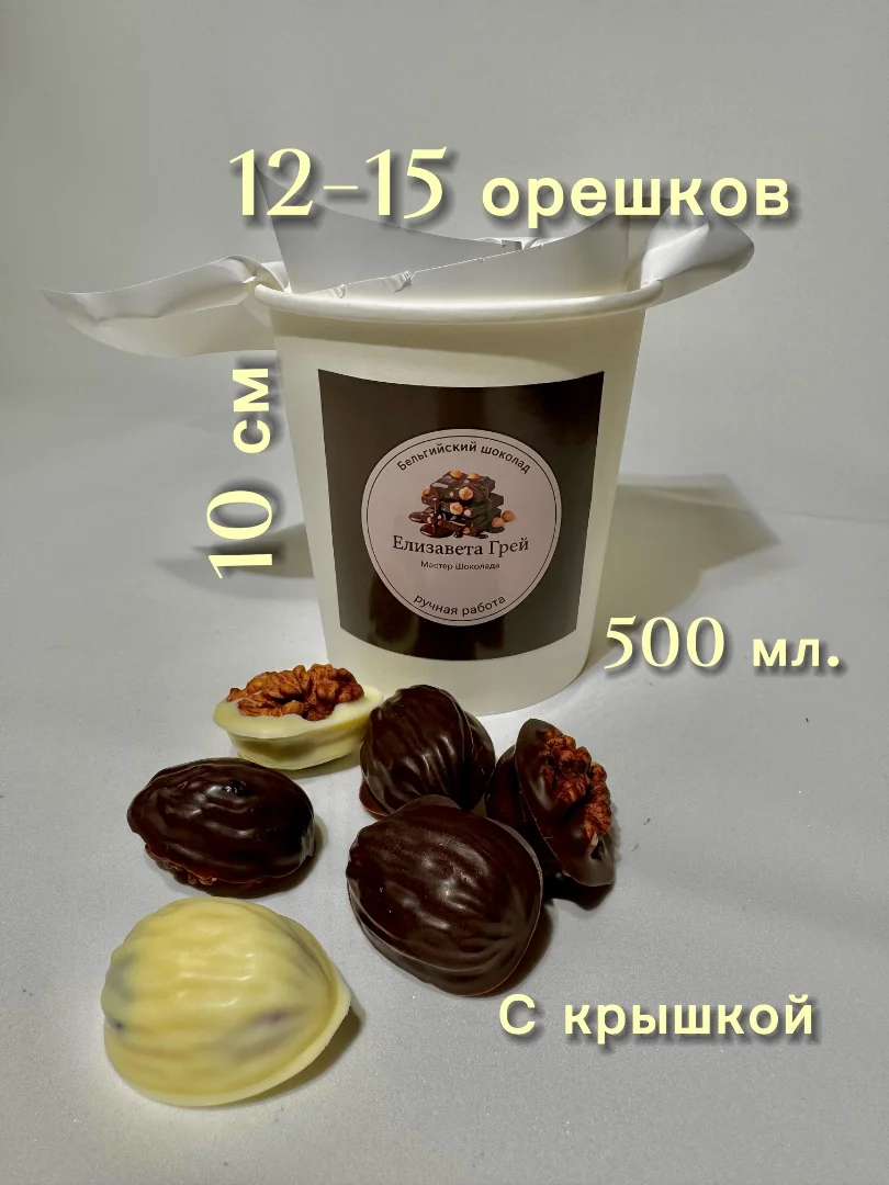 Орешки шоколадные с грецким орехом, клюквой и изюмом - миниатюра 4