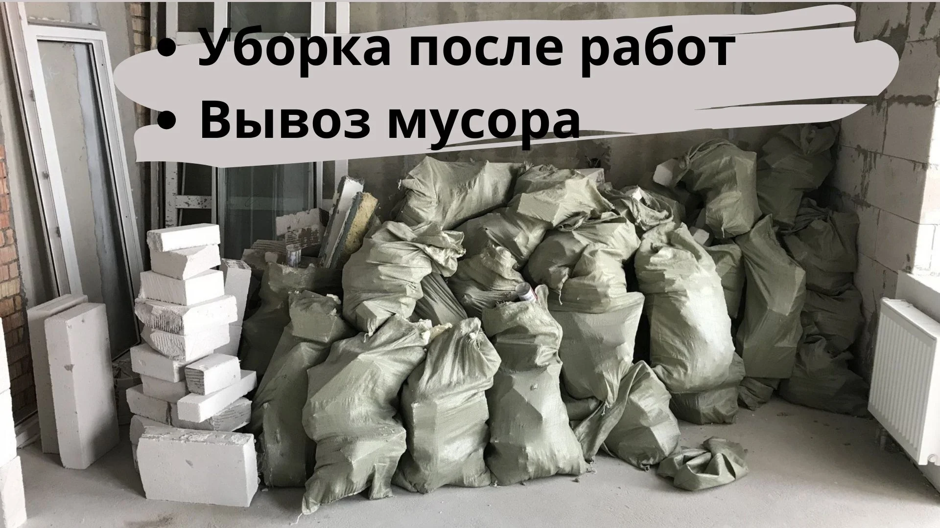 Демонтаж - миниатюра 3