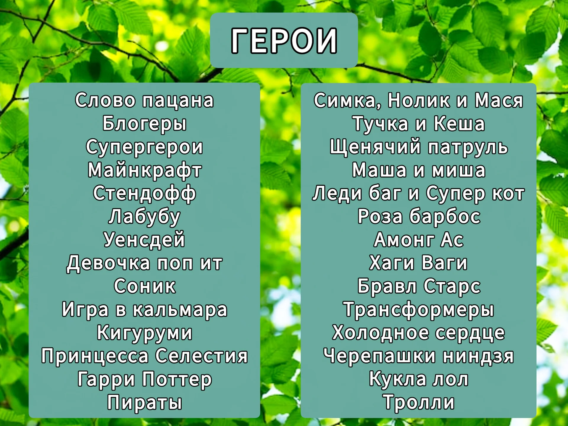 Аниматоры на детский праздник / День рождения - миниатюра 7