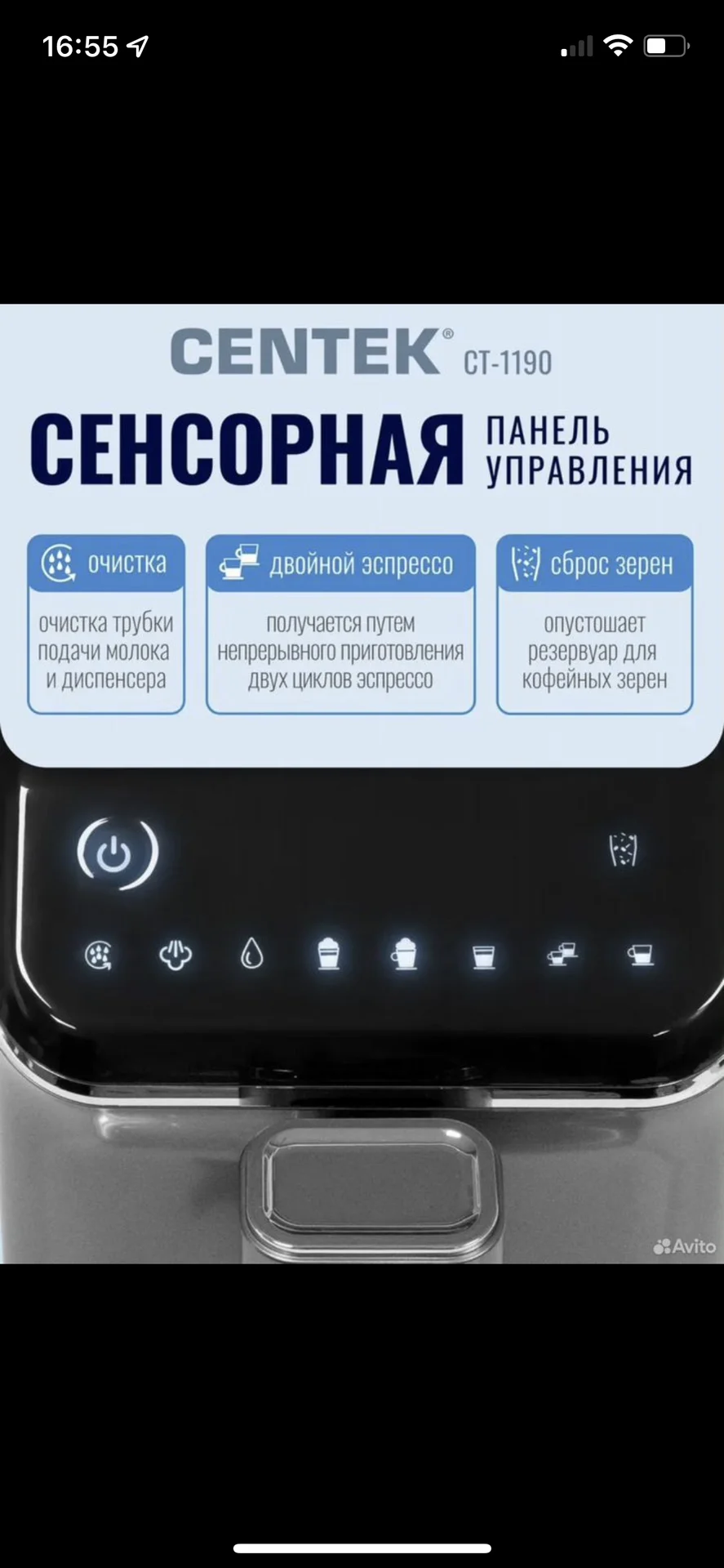 Кофемашина автоматическая CENTEK ct 1190(новая) - миниатюра 5