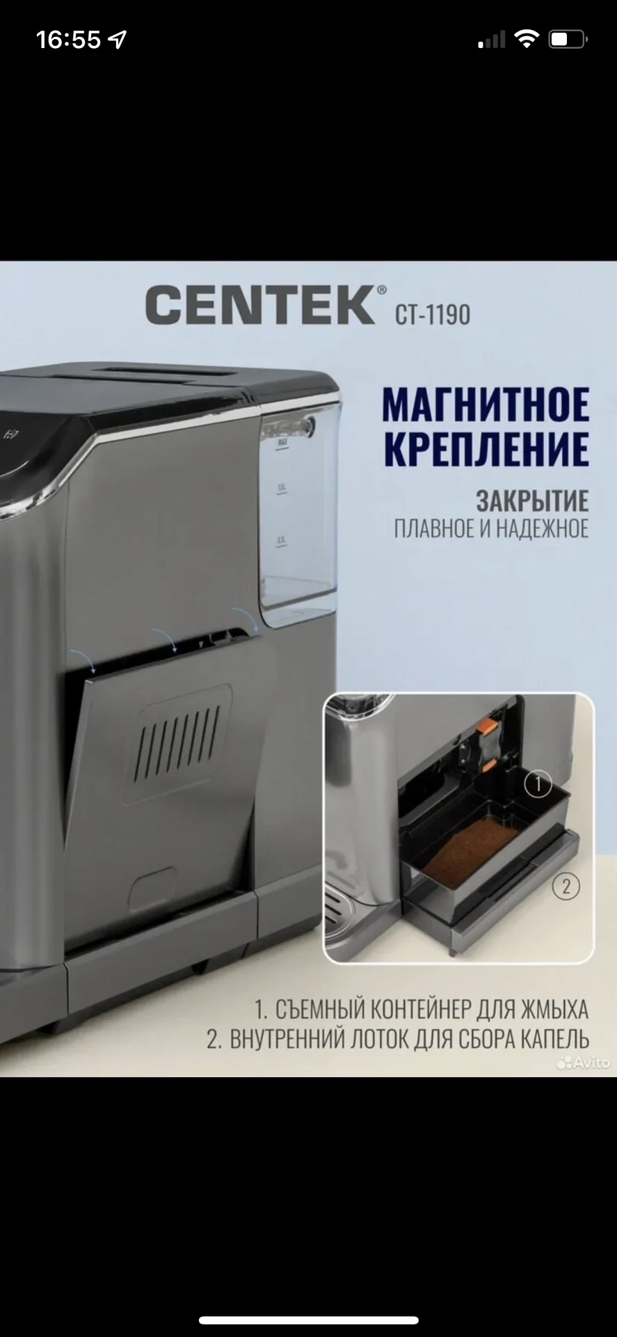 Кофемашина автоматическая CENTEK ct 1190(новая) - миниатюра 6