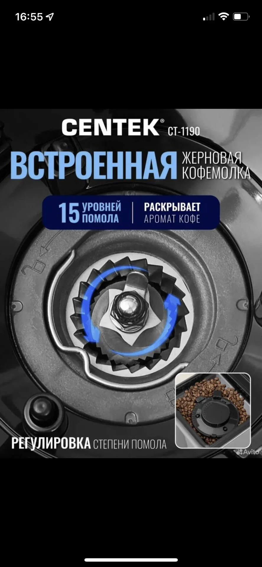 Кофемашина автоматическая CENTEK ct 1190(новая) - миниатюра 7