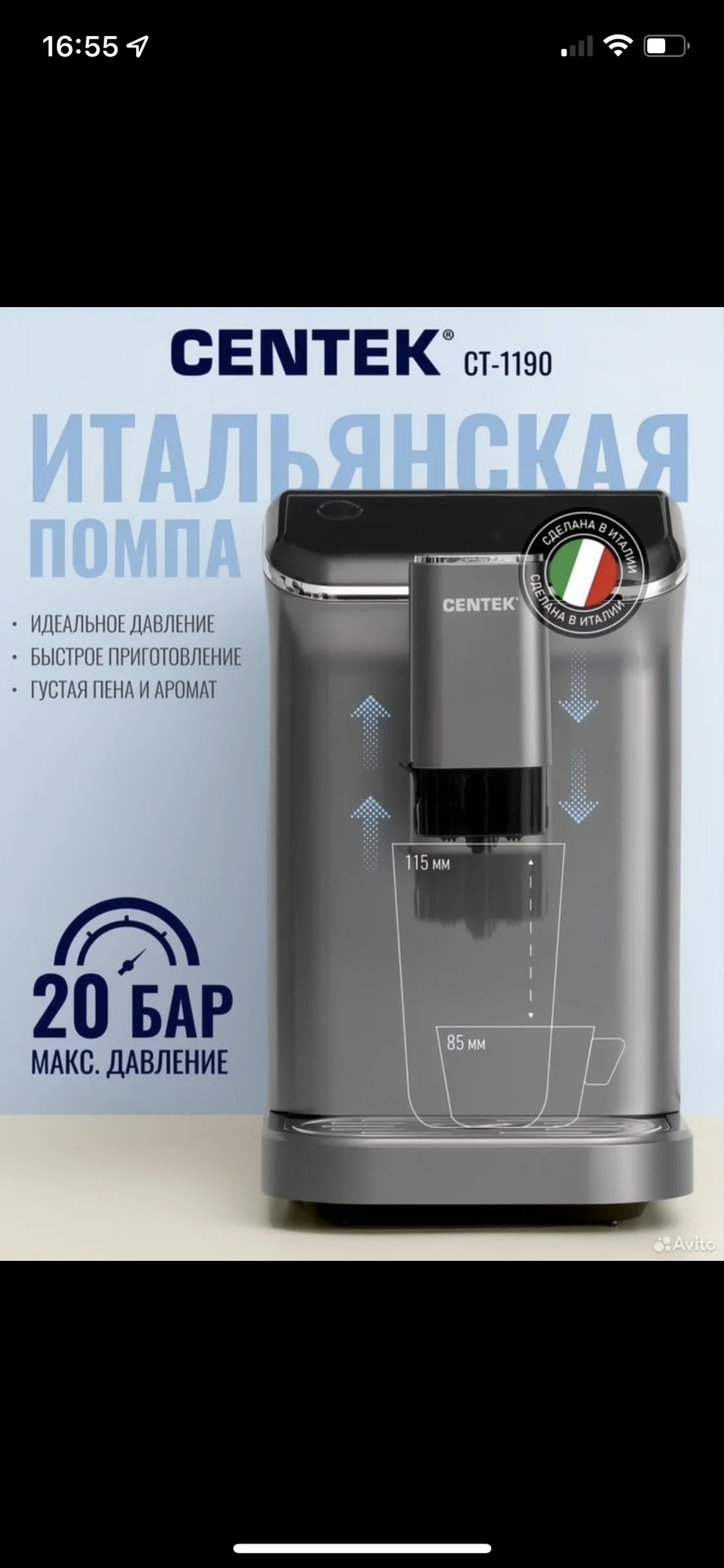 Кофемашина автоматическая CENTEK ct 1190(новая) - миниатюра 8