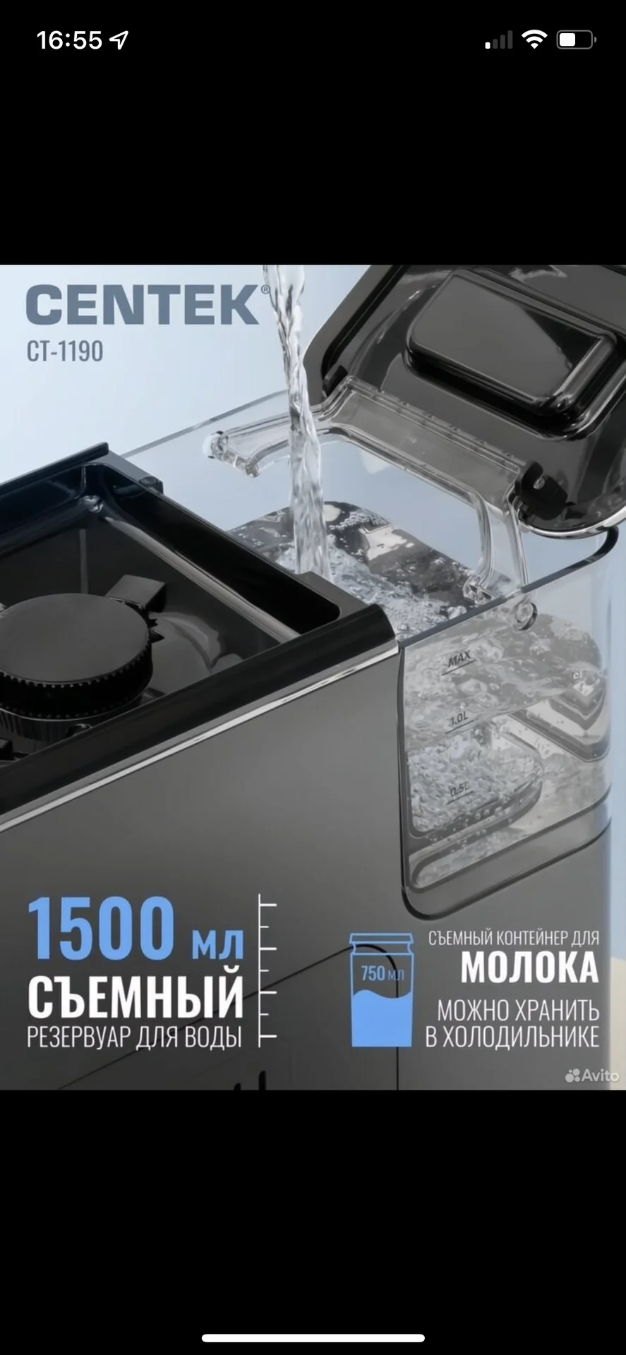 Кофемашина автоматическая CENTEK ct 1190(новая) - миниатюра 9