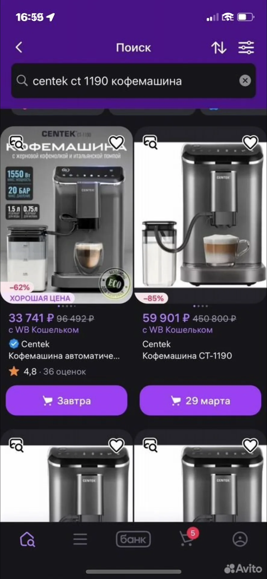 Кофемашина автоматическая CENTEK ct 1190(новая) - миниатюра 10