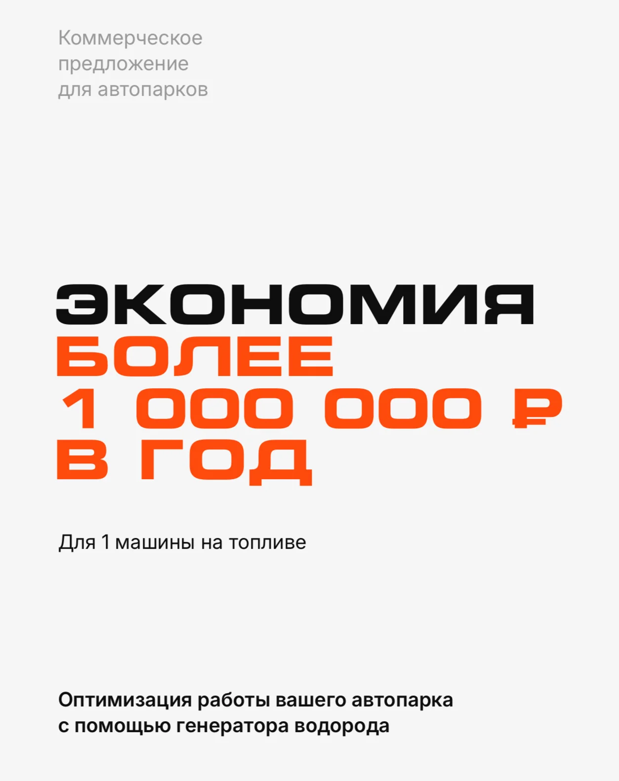 Автомобильные генераторы водорода H2 элемент - миниатюра 2