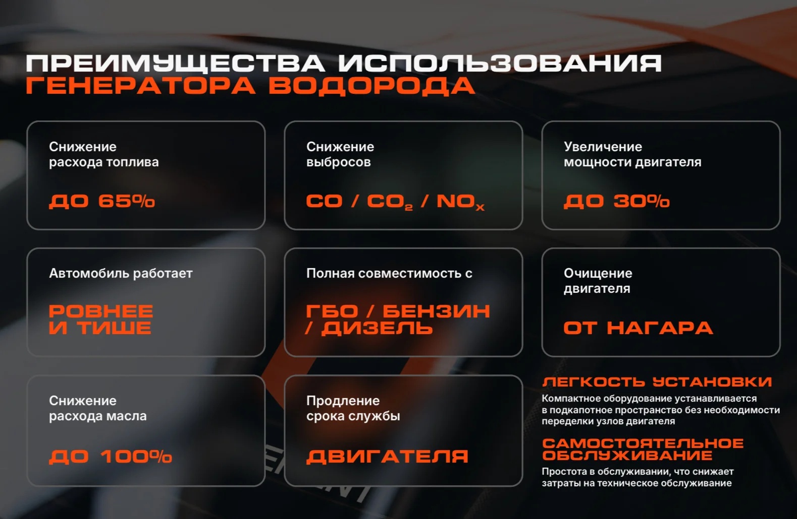 Автомобильные генераторы водорода H2 элемент - миниатюра 3
