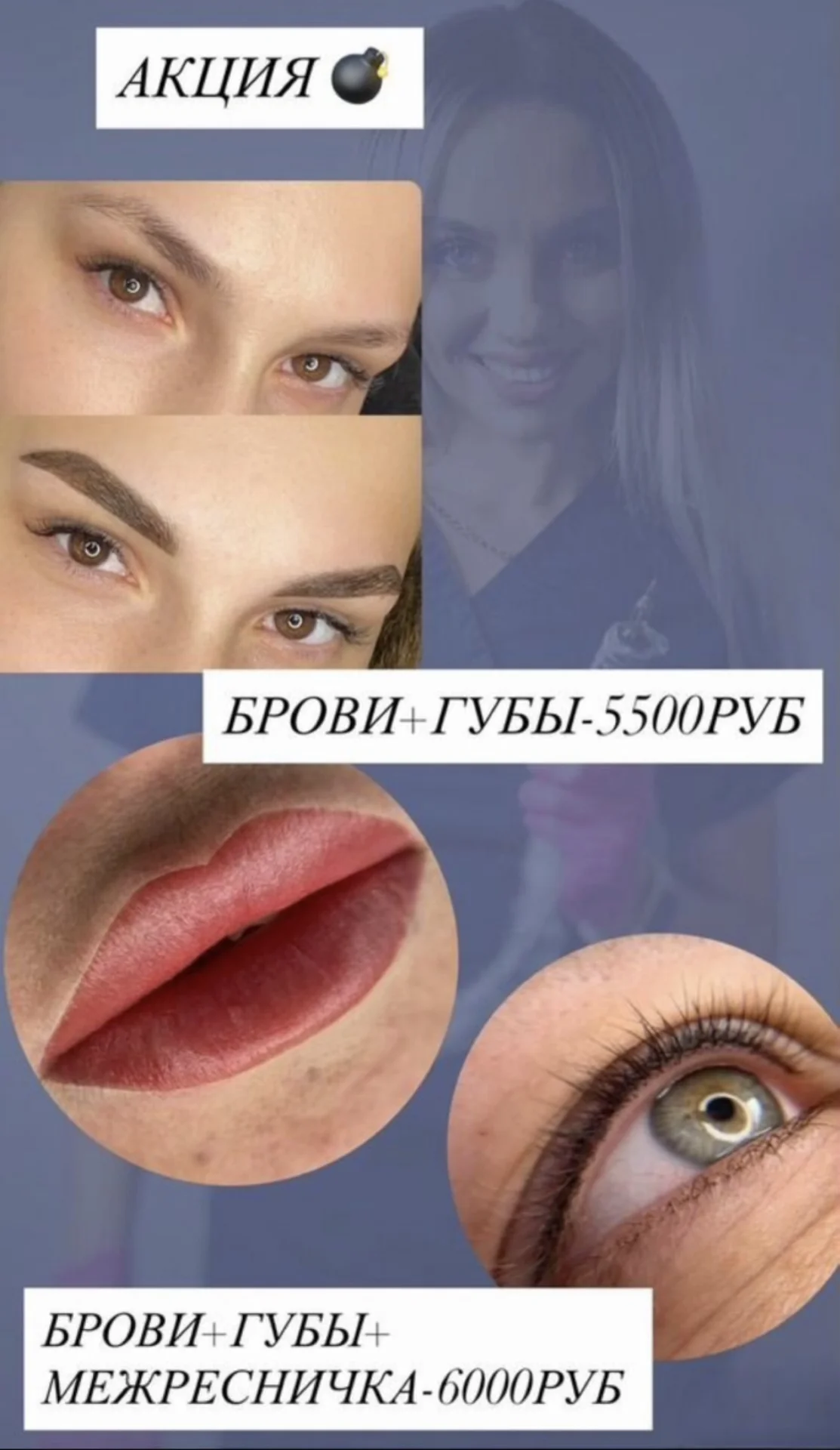 Естественный перманентный макияж - изображение 1