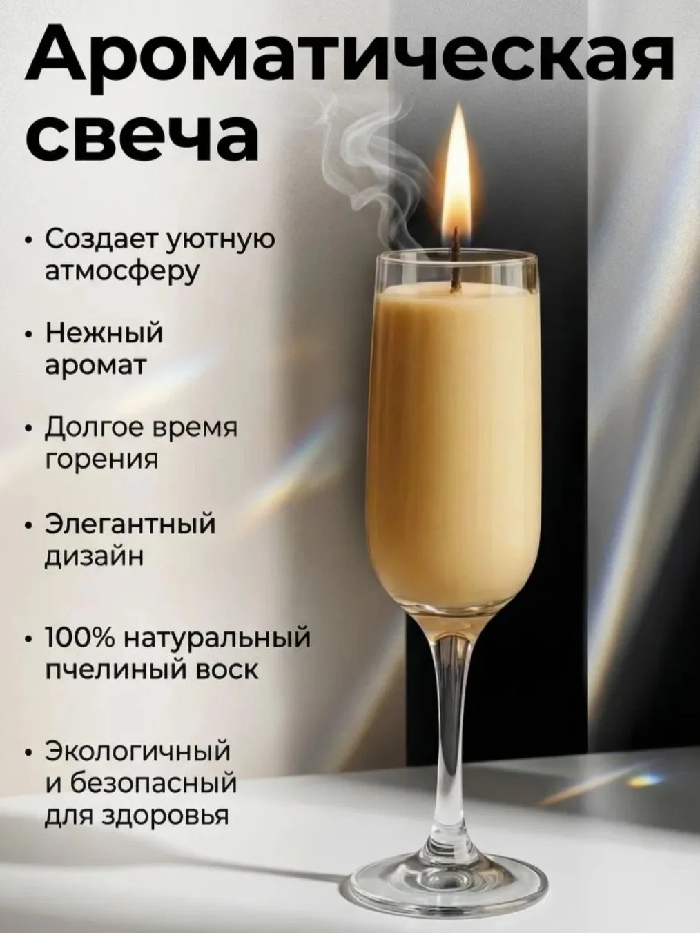Ароматическая свеча в бокале с гравировкой - миниатюра 2