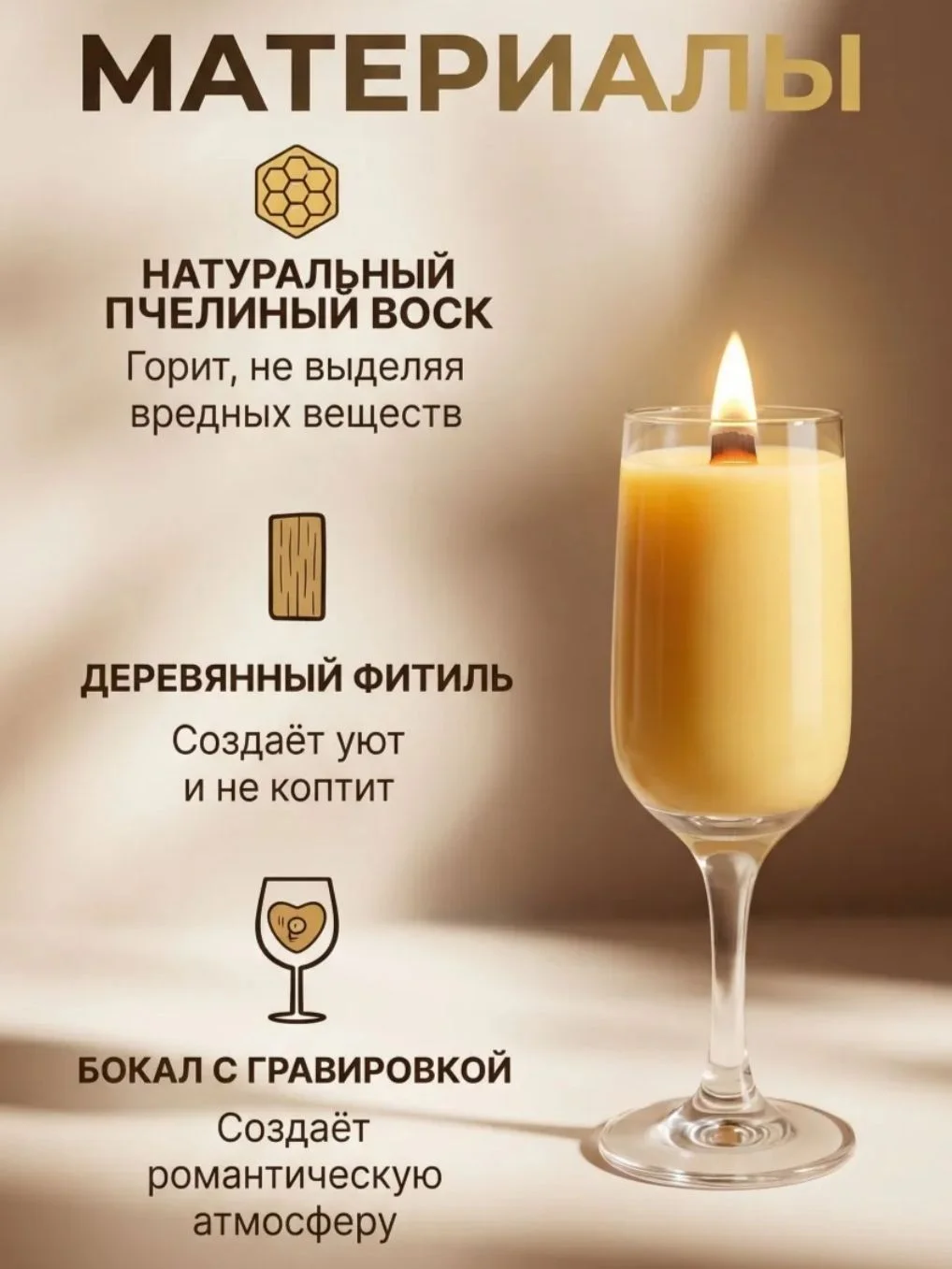 Ароматическая свеча в бокале с гравировкой - миниатюра 3