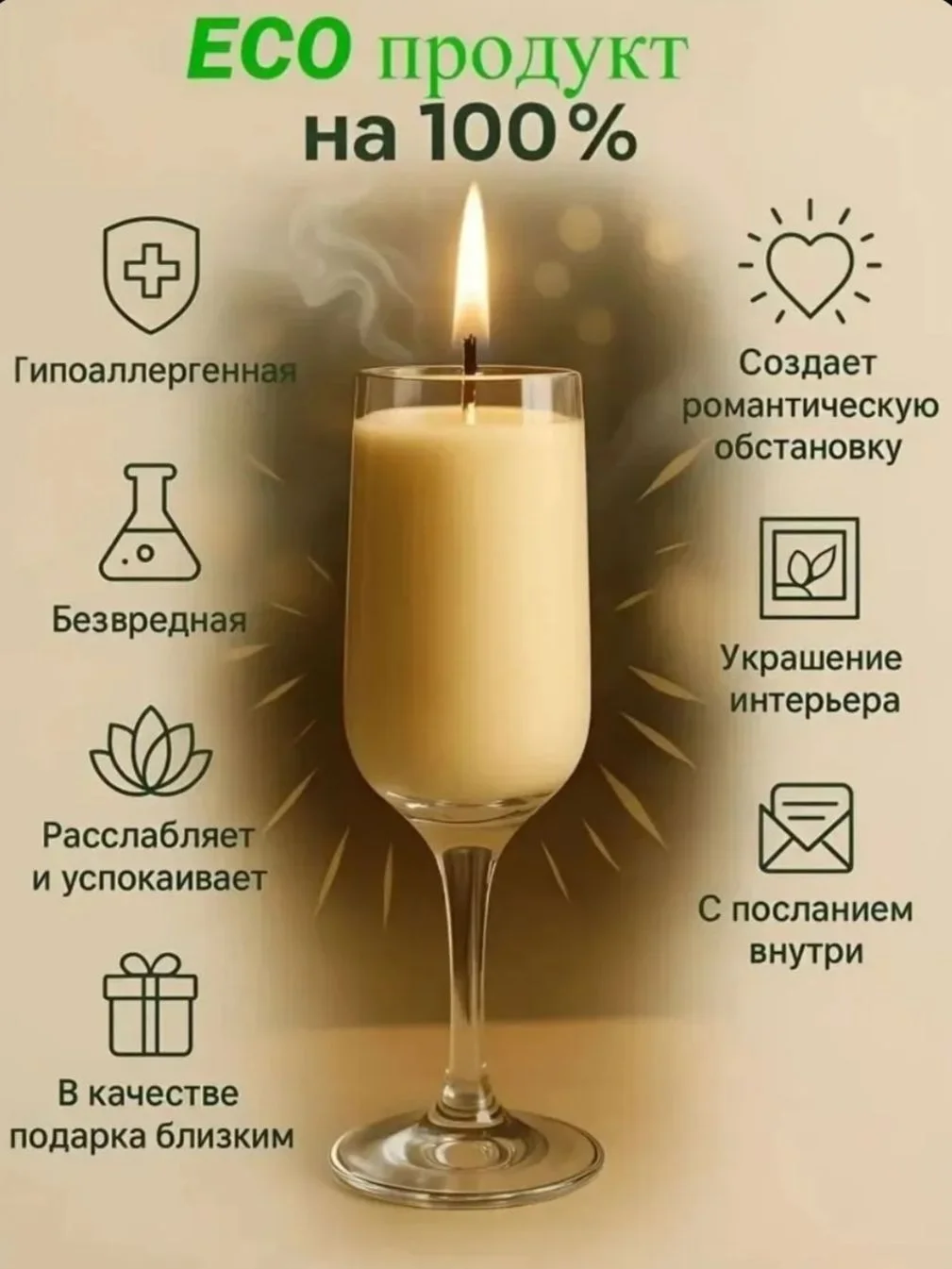 Ароматическая свеча в бокале с гравировкой - миниатюра 4