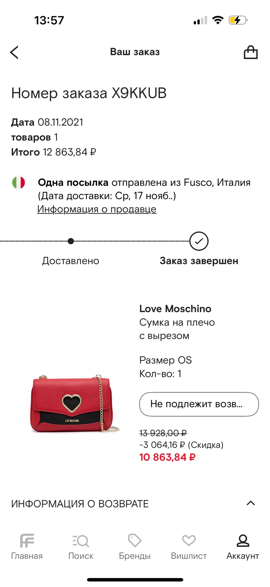 сумка love moschino - миниатюра 5