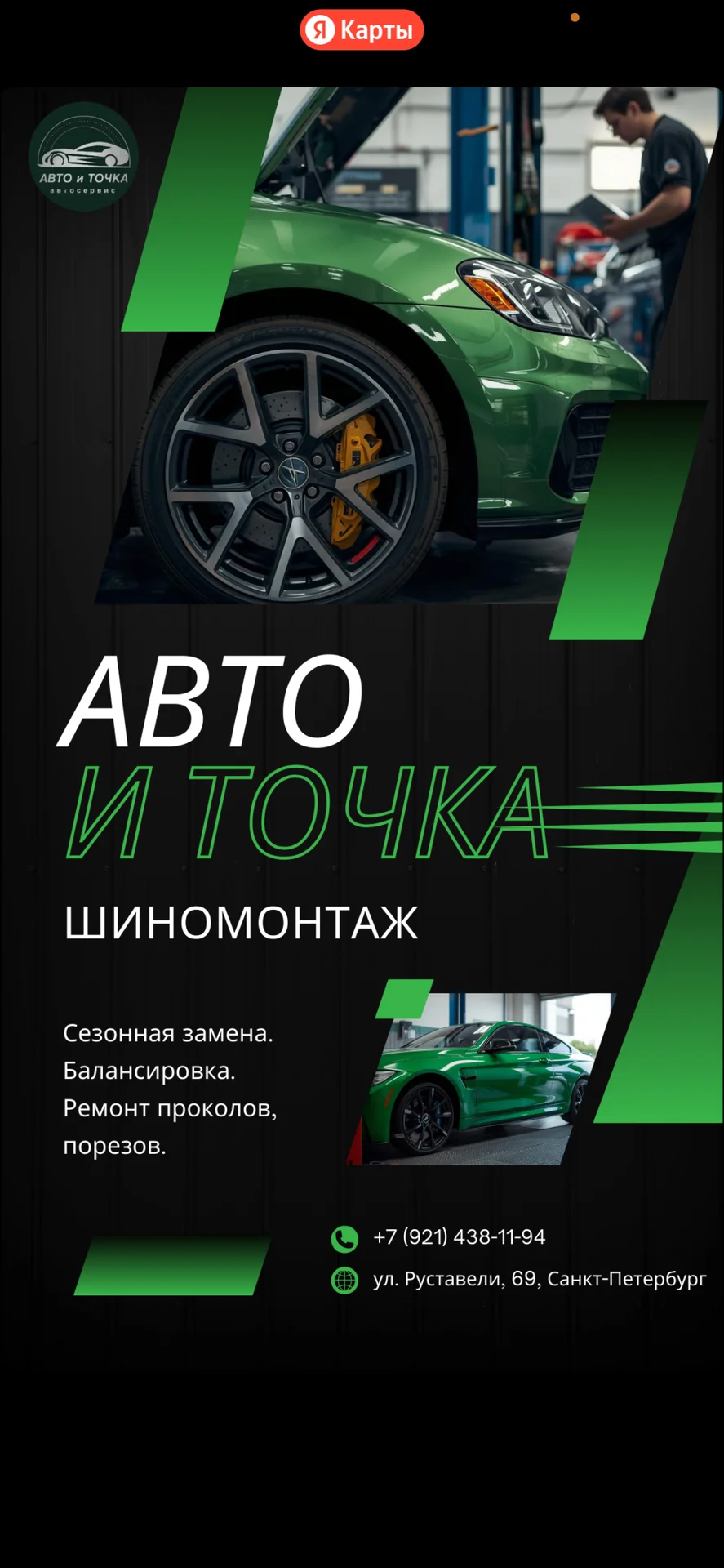 Сезонное хранение шин - изображение 1