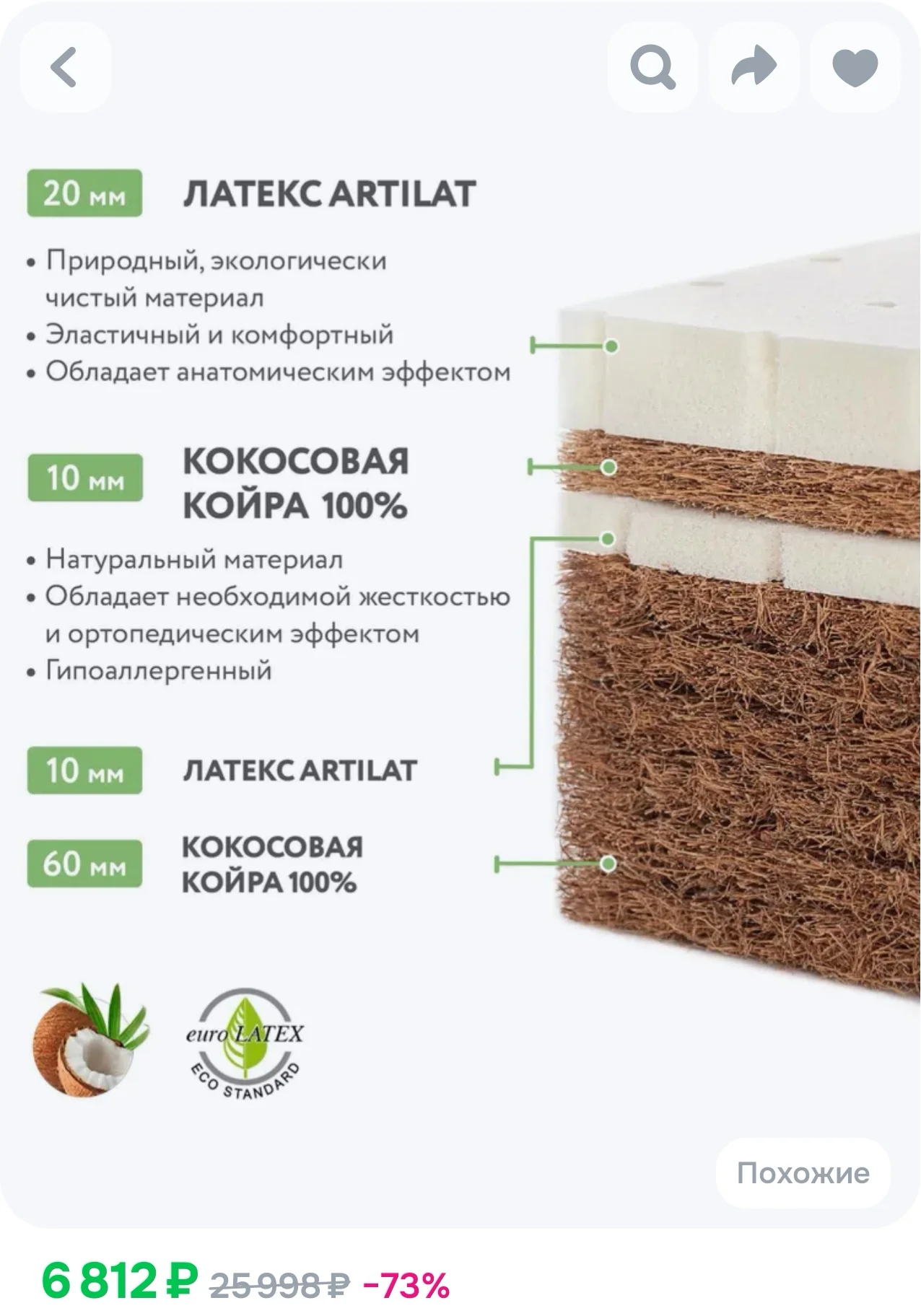 Матрас ортопедический Plitex 60*120 - миниатюра 2