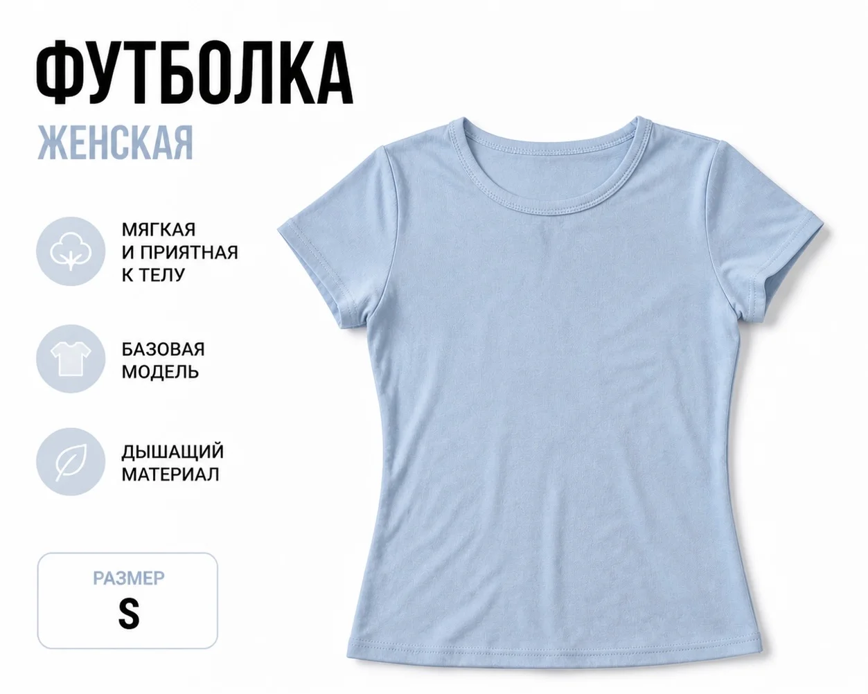 Футболка женская - изображение 1