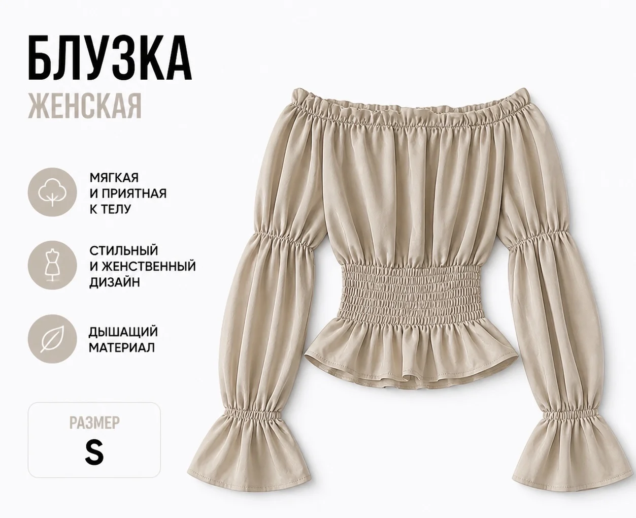 Блузка летняя - изображение 1