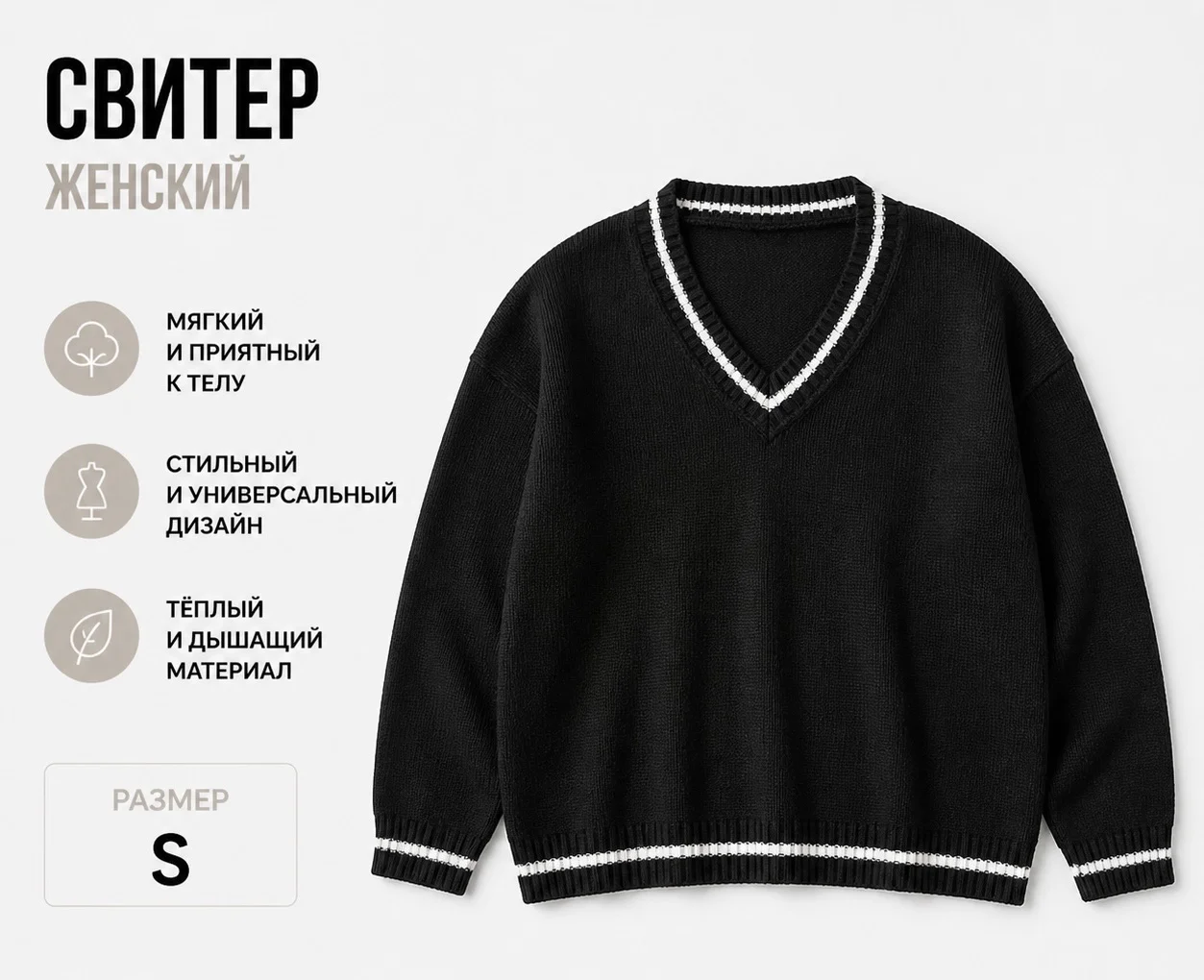 Джемпер - изображение 1
