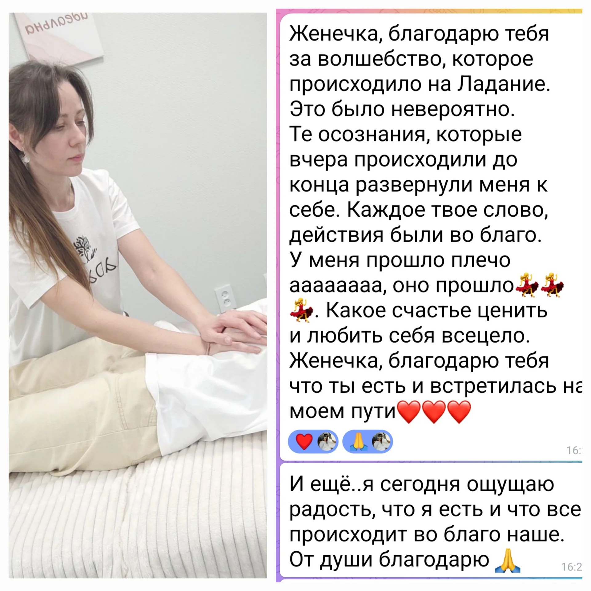 Ладание - миниатюра 3